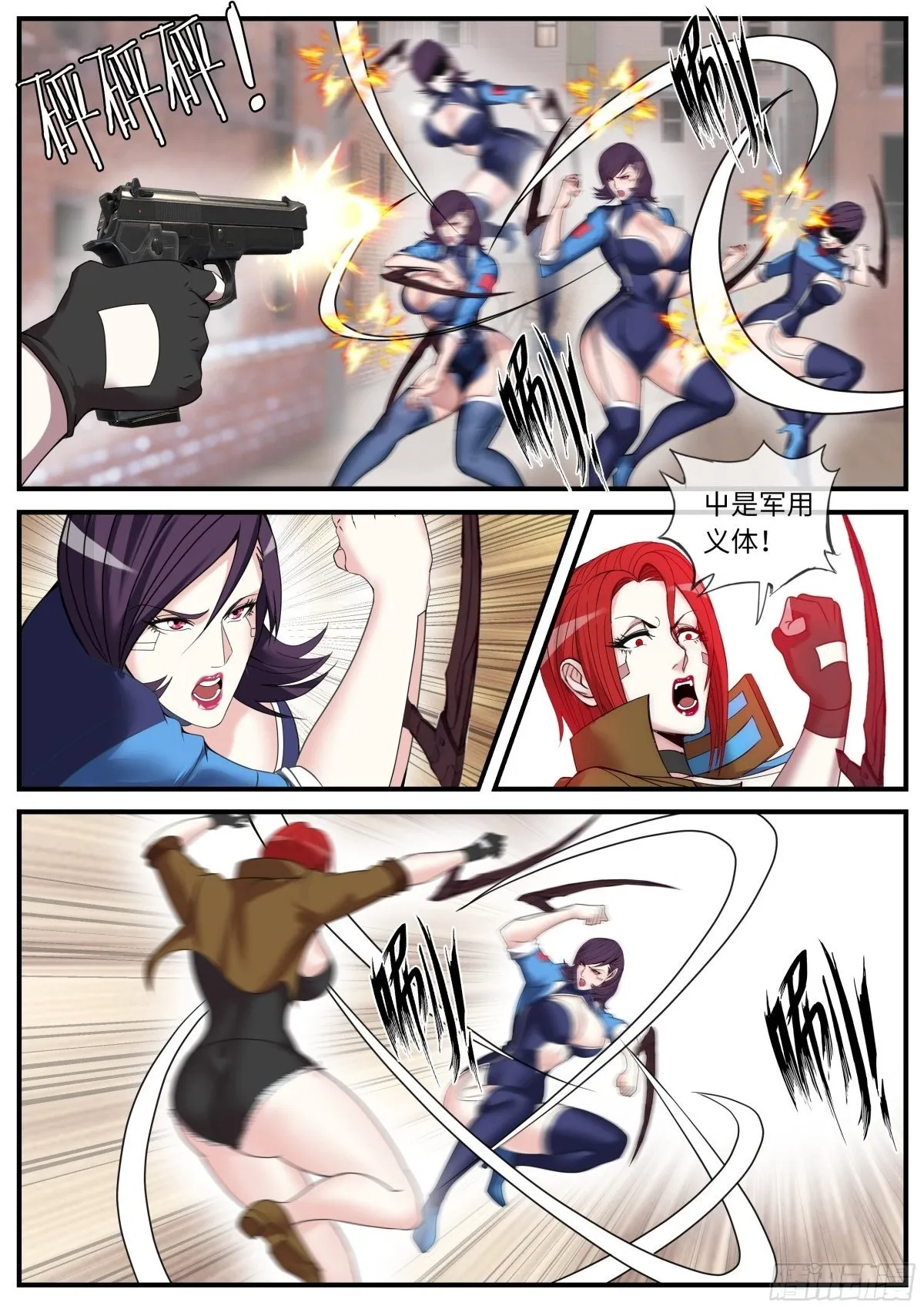 赛博精神病1