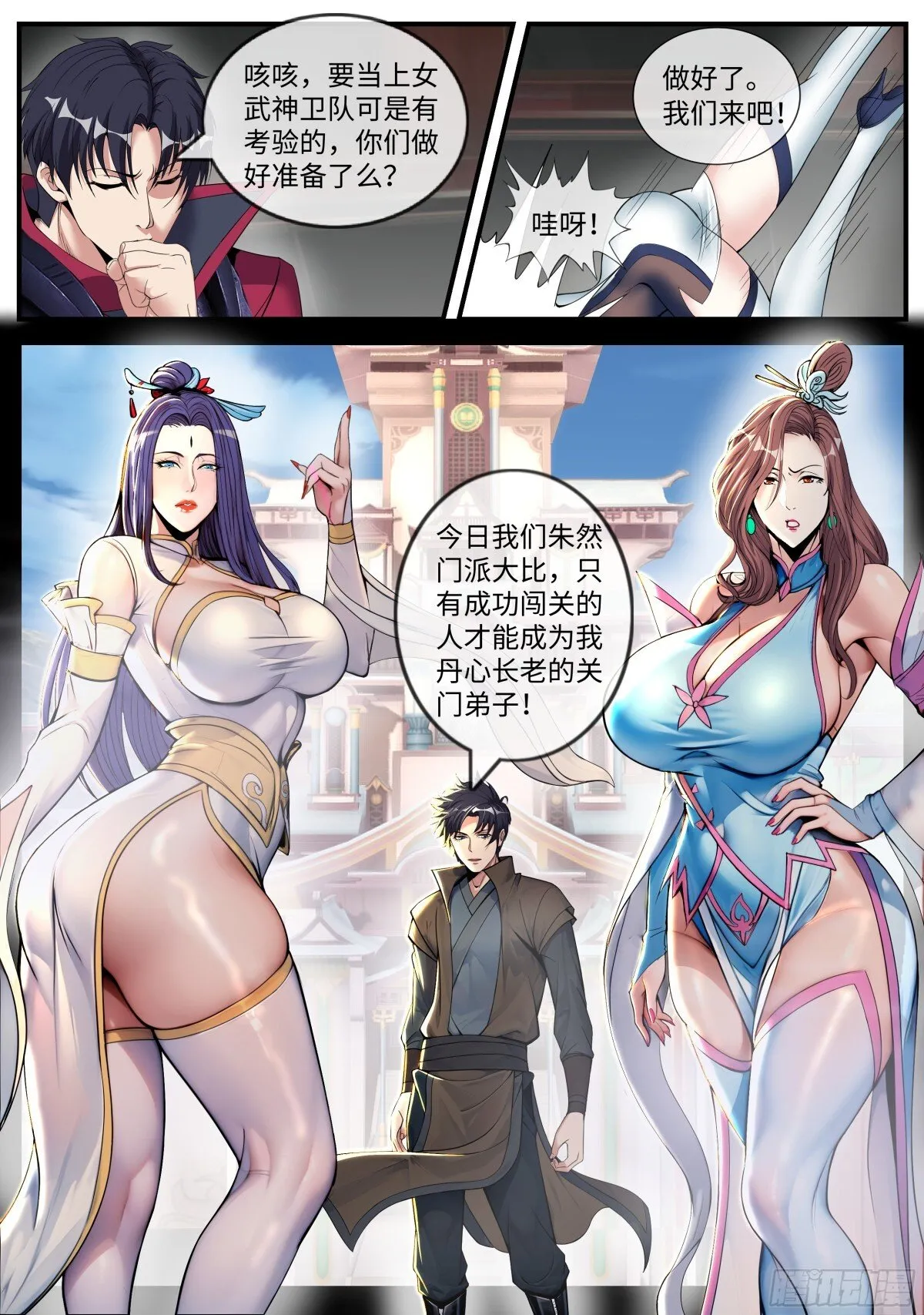 心魔3