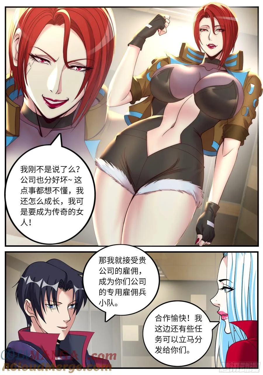异鬼 24