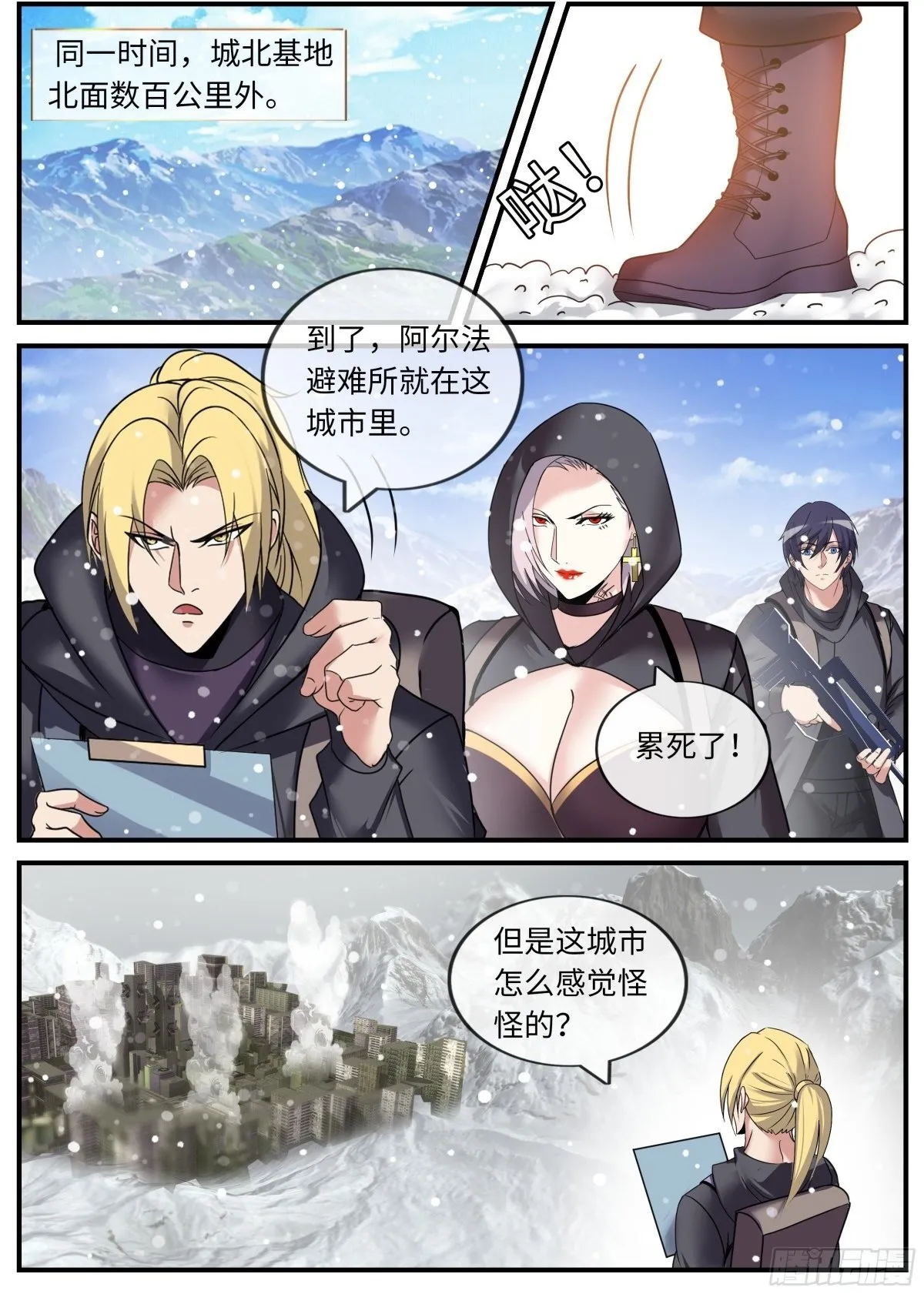 忍杀8