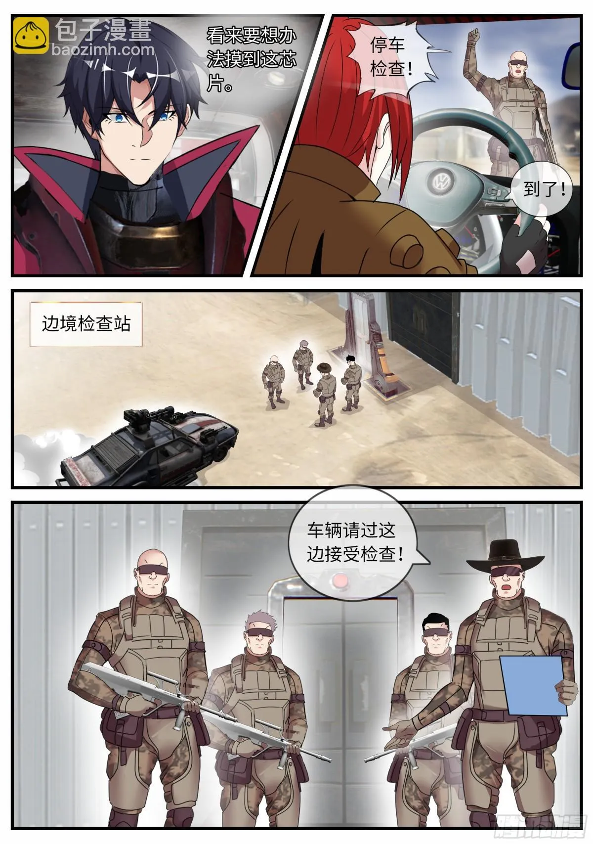 边防哨卡9