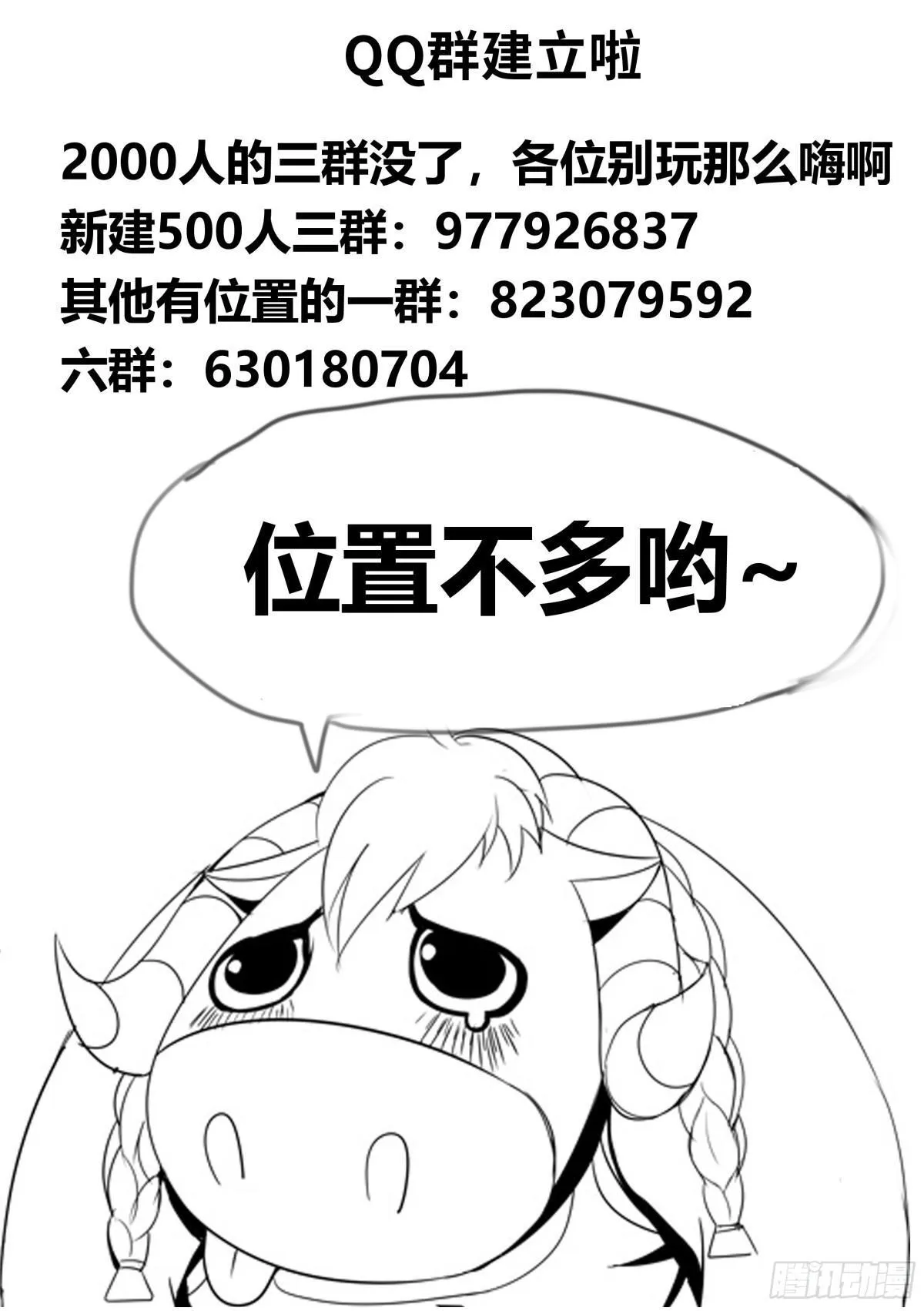 伏击开始！12