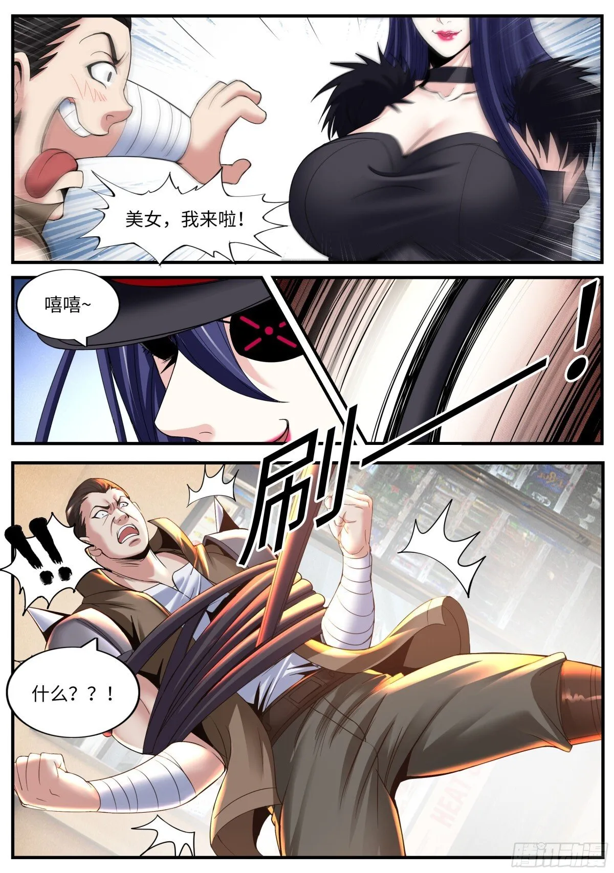 杀人熊8