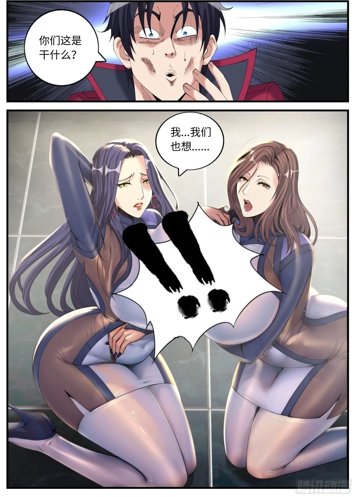心魔1
