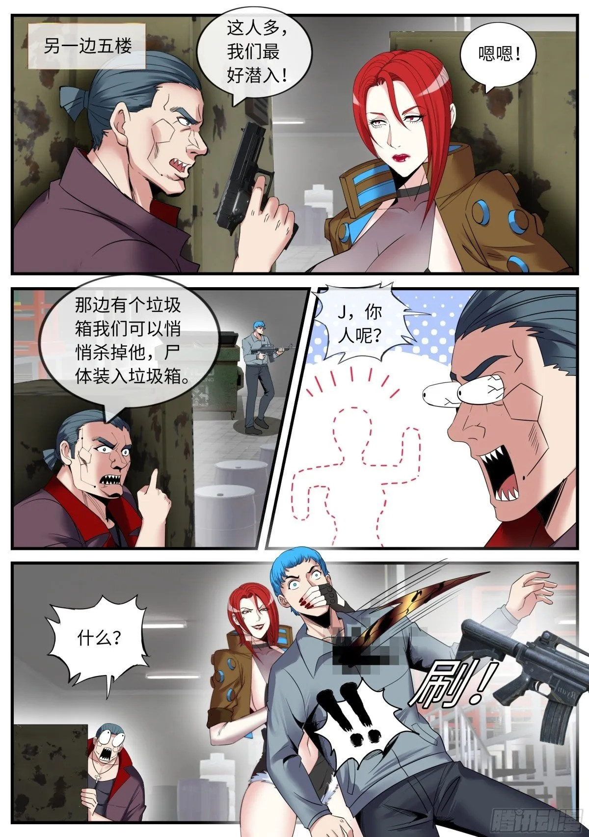 恐怖的双忍！10