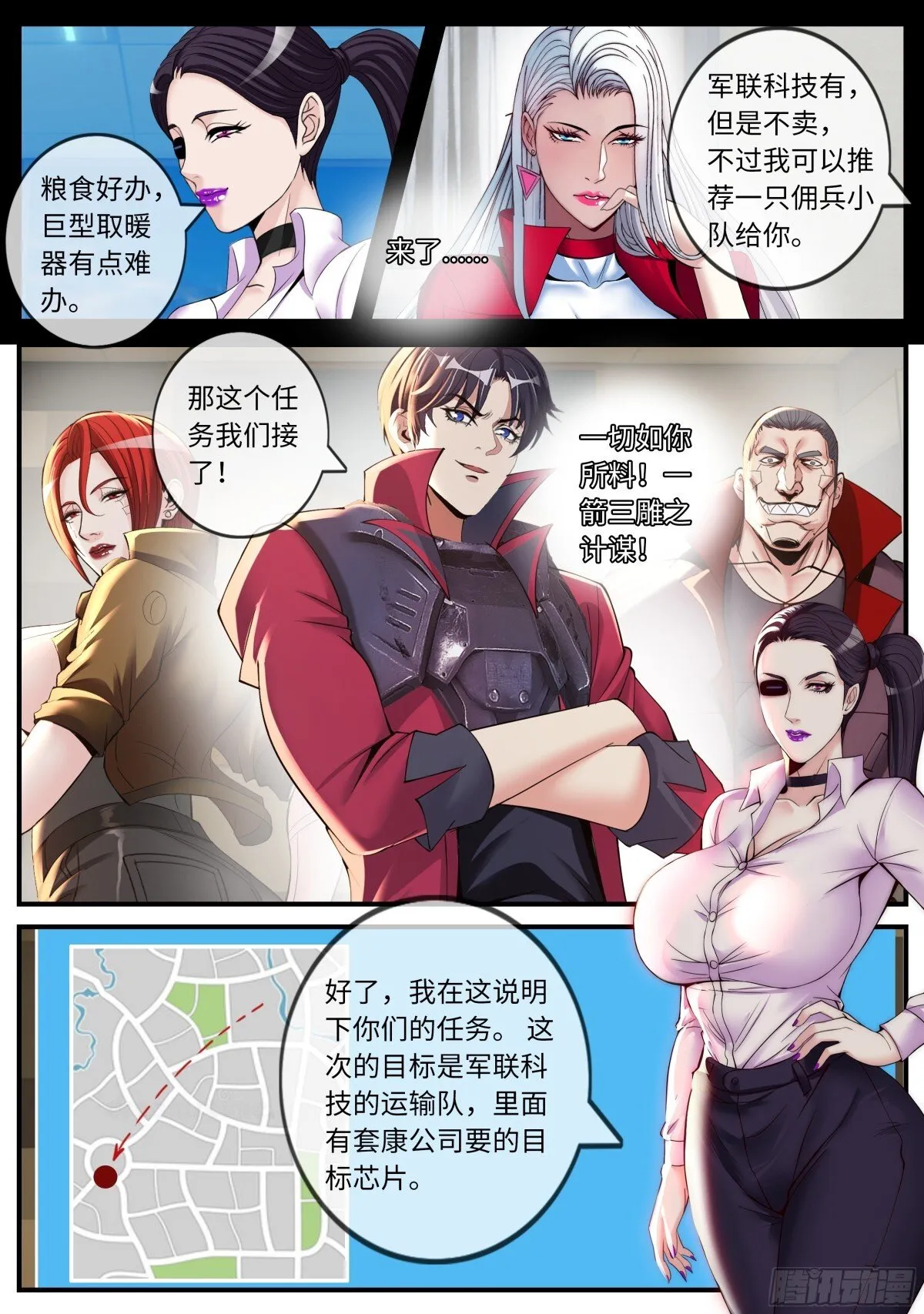 任务开始吧！7