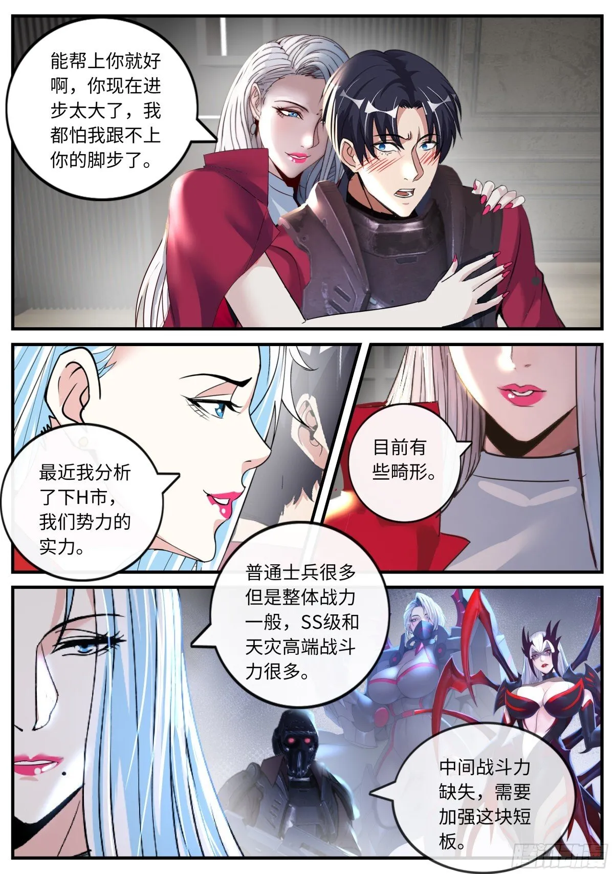 新式武器5