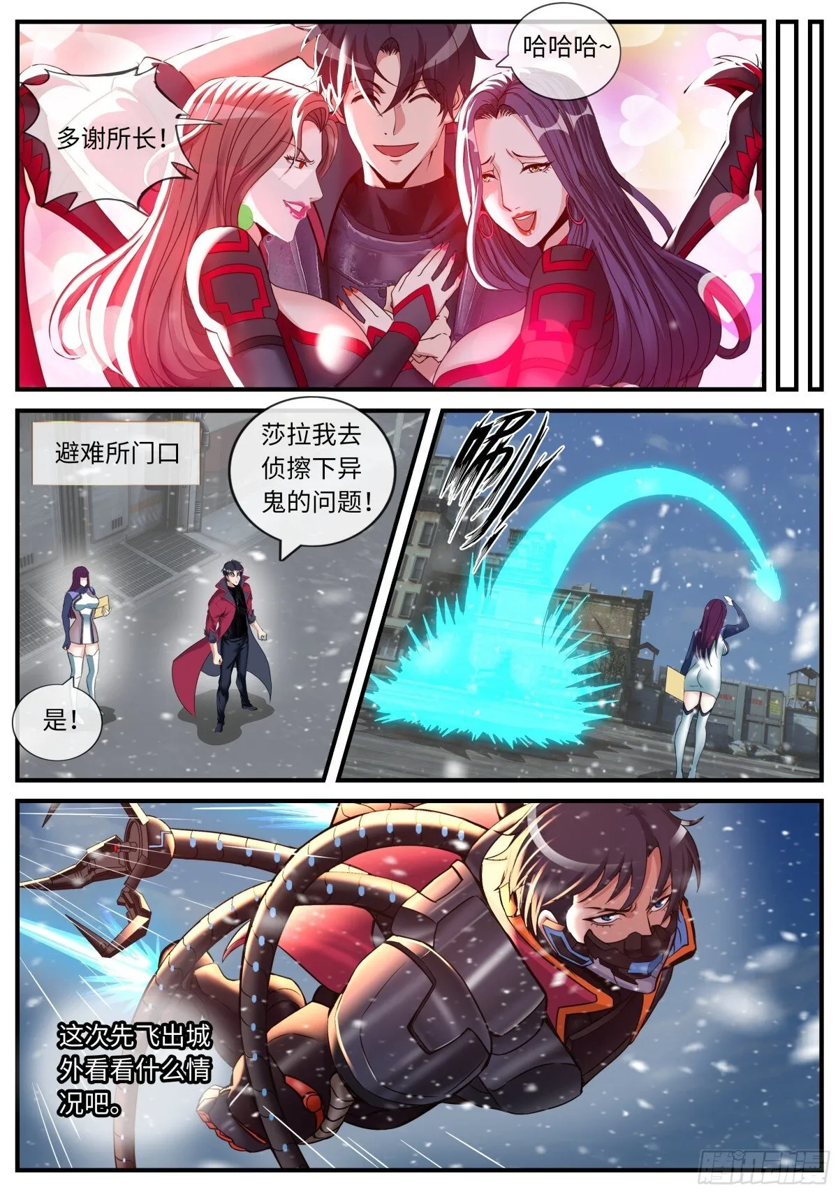 突入7