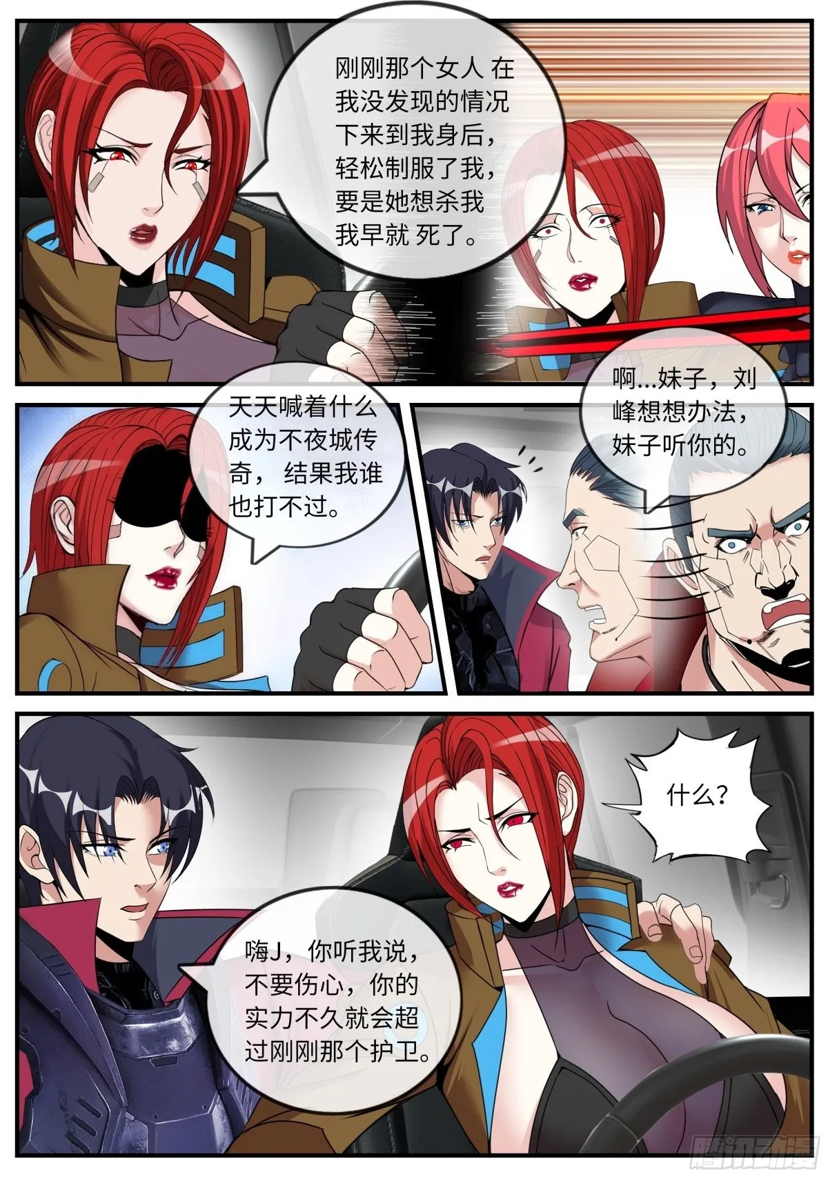潜入军联科技分部1