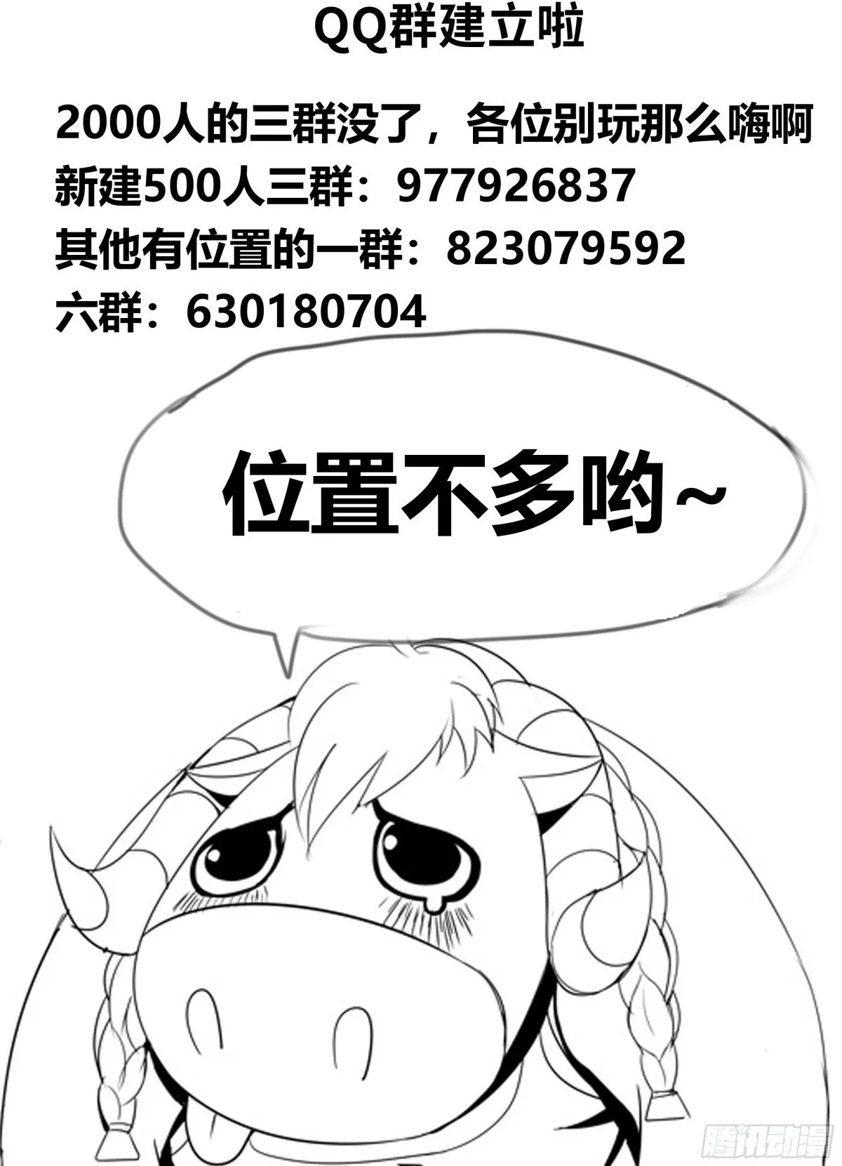 任务开始吧！11