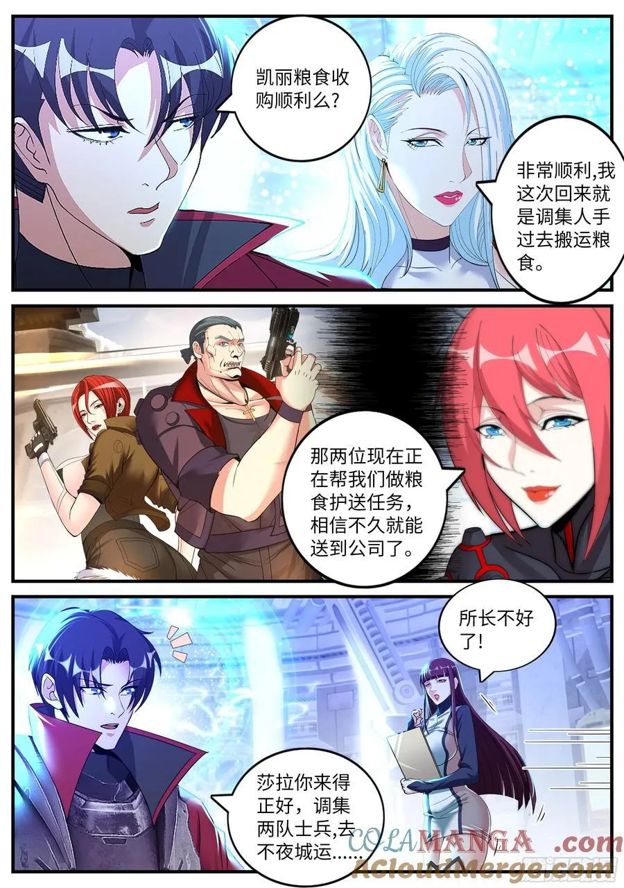 异鬼 26