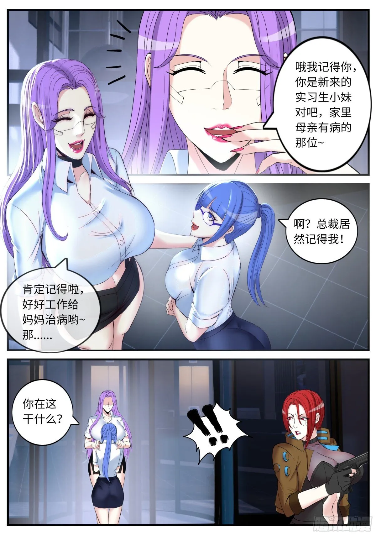 伏击开始！0