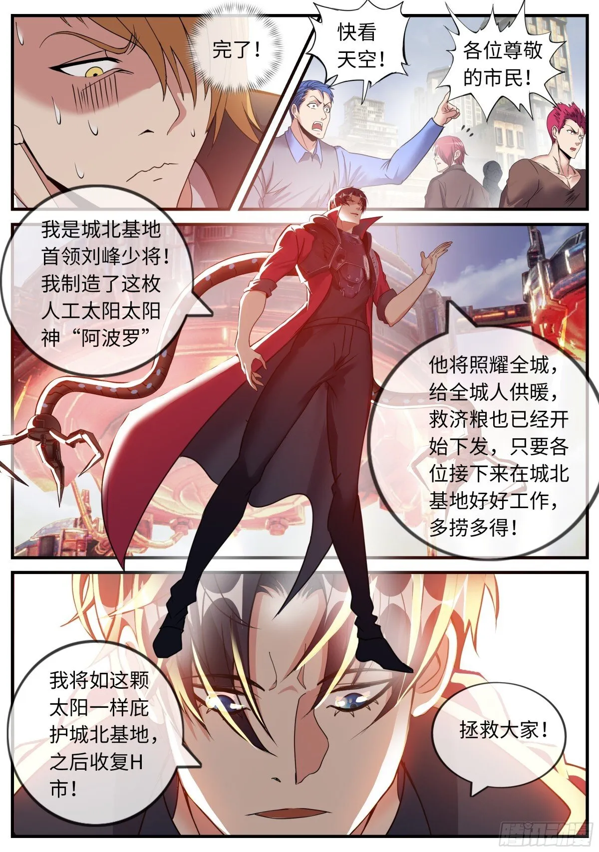 掠夺者3