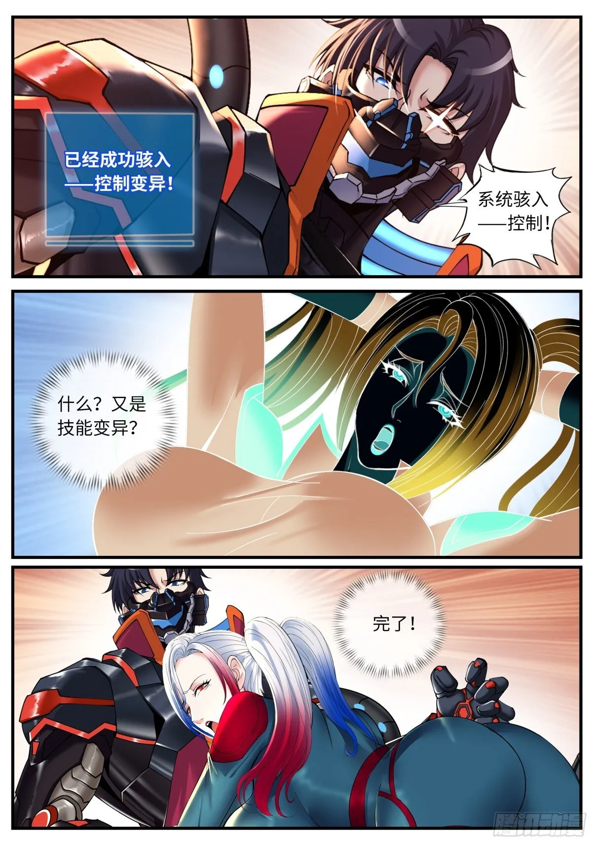 击败刺客4