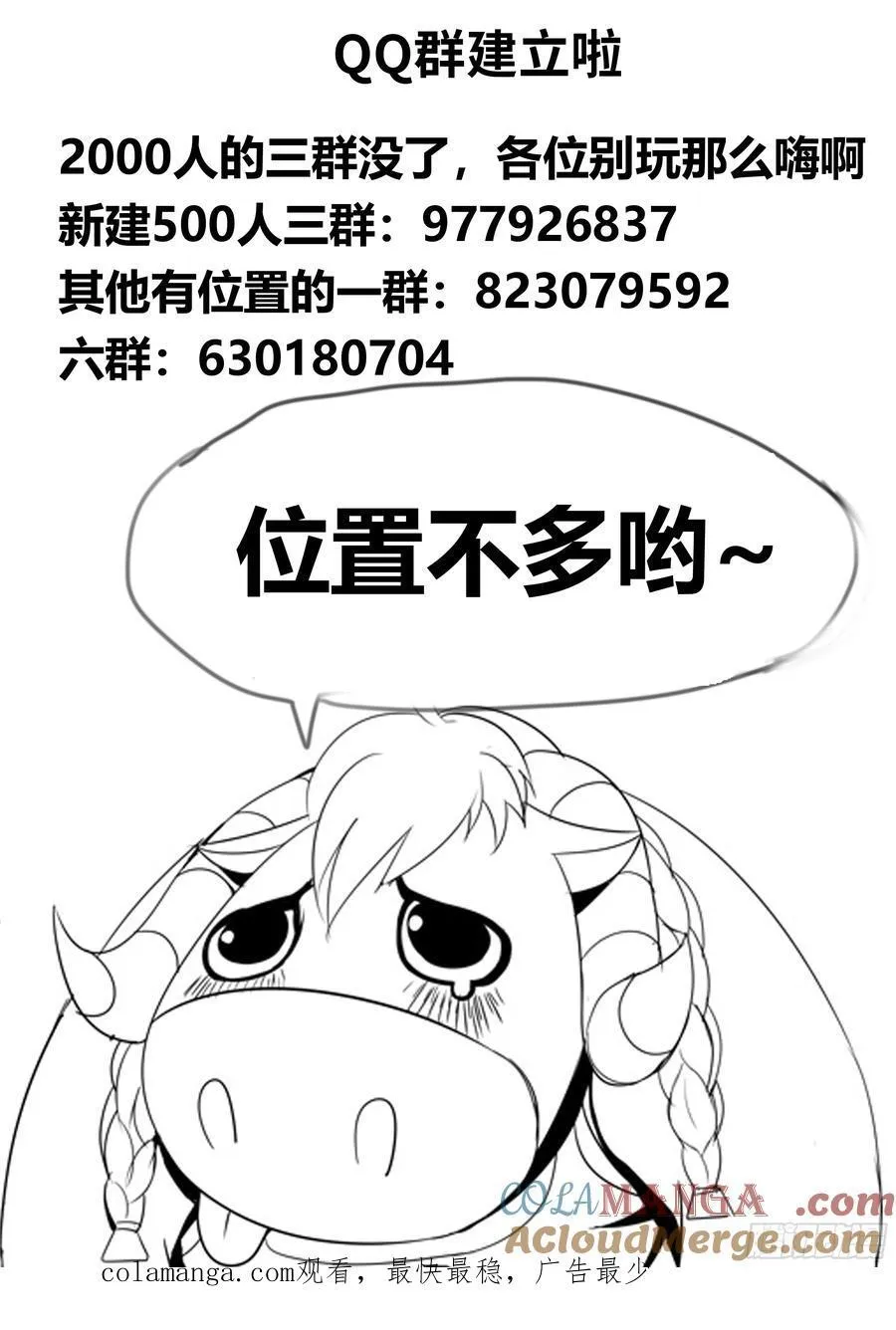 异鬼 212