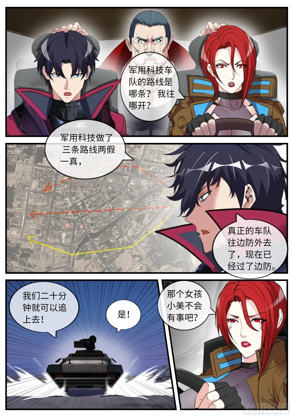 伏击开始！5