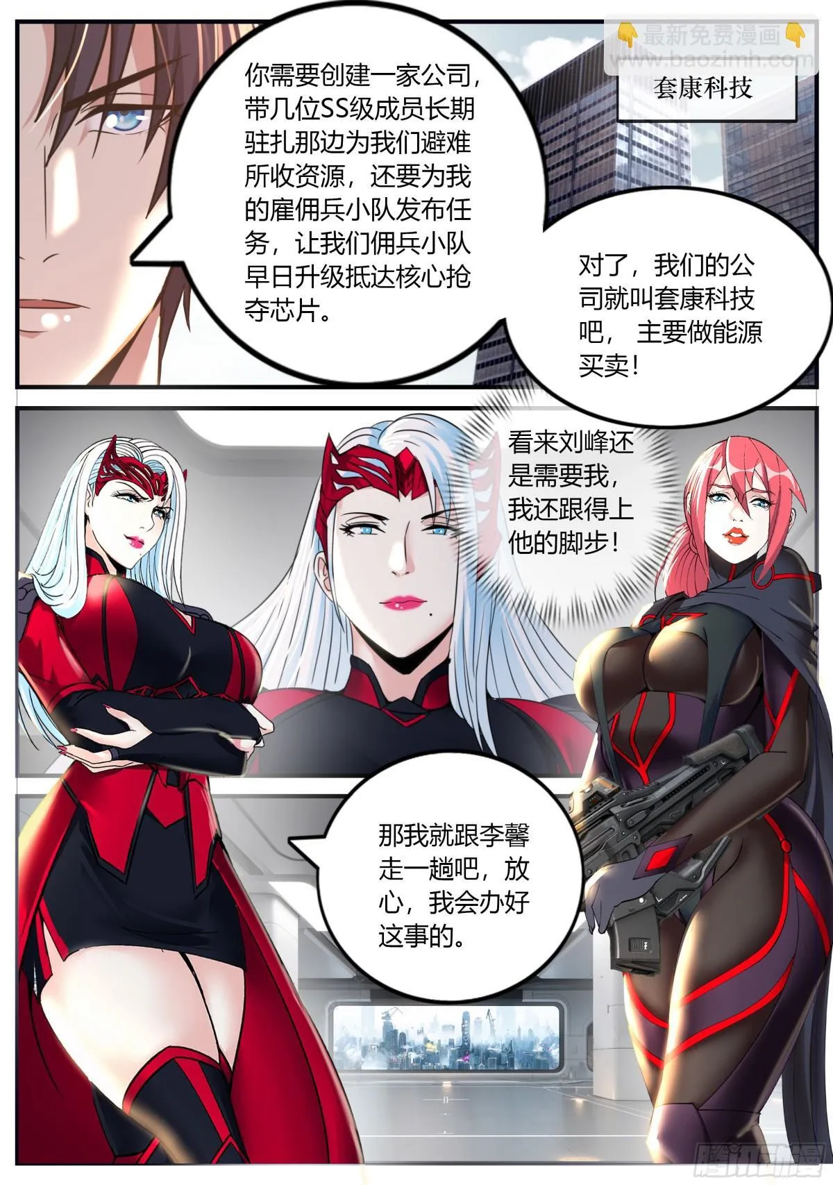 再临不夜城9