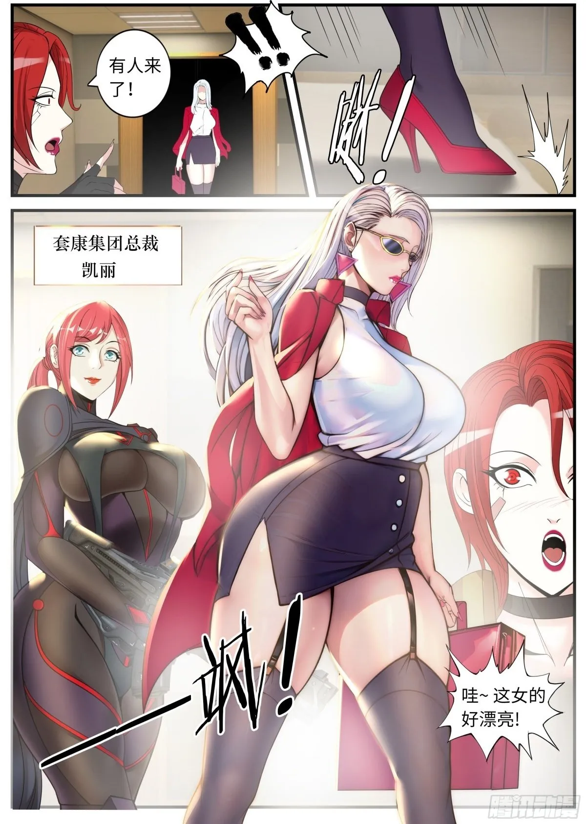 任务开始吧！1