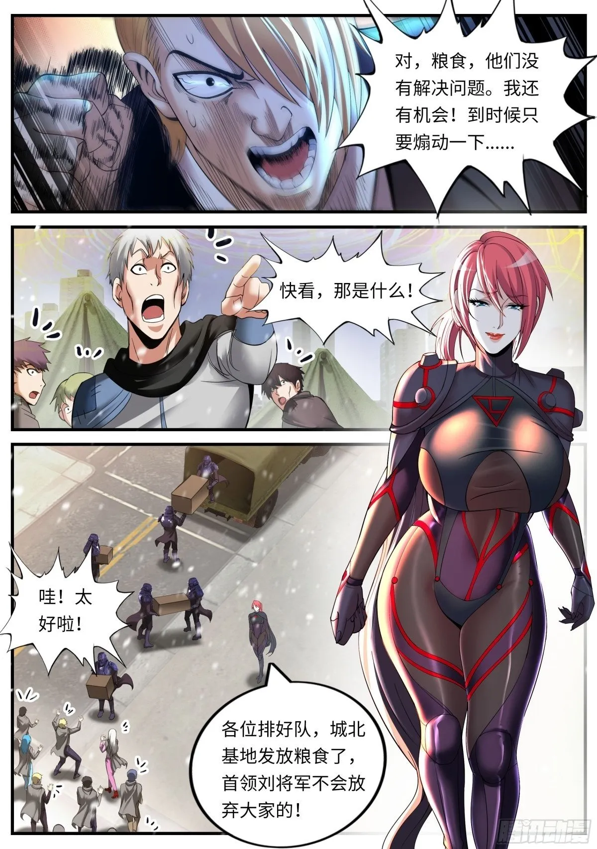 掠夺者1