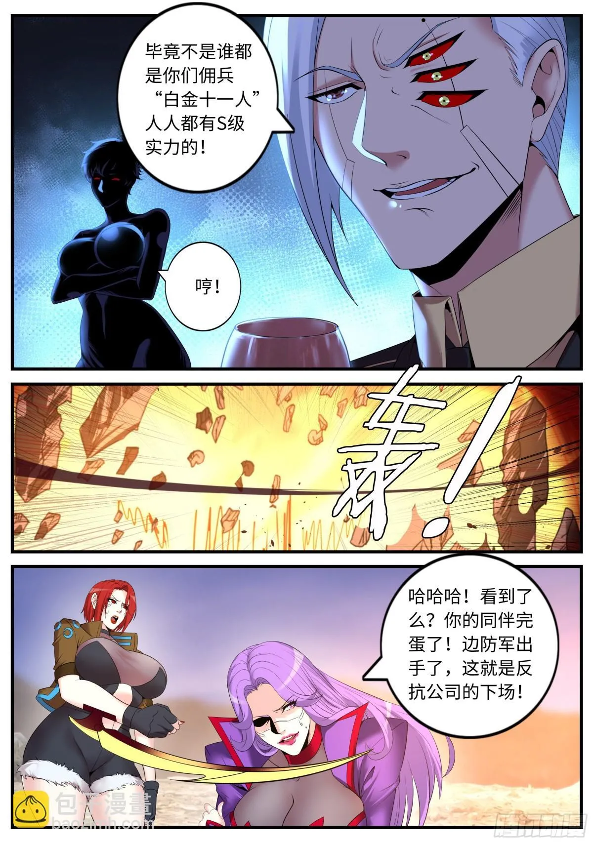 结束5