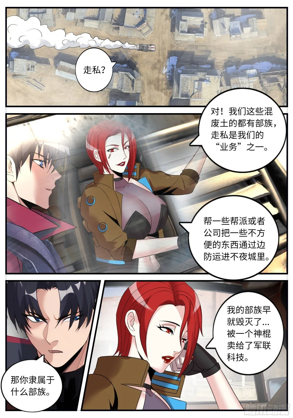 边防哨卡0