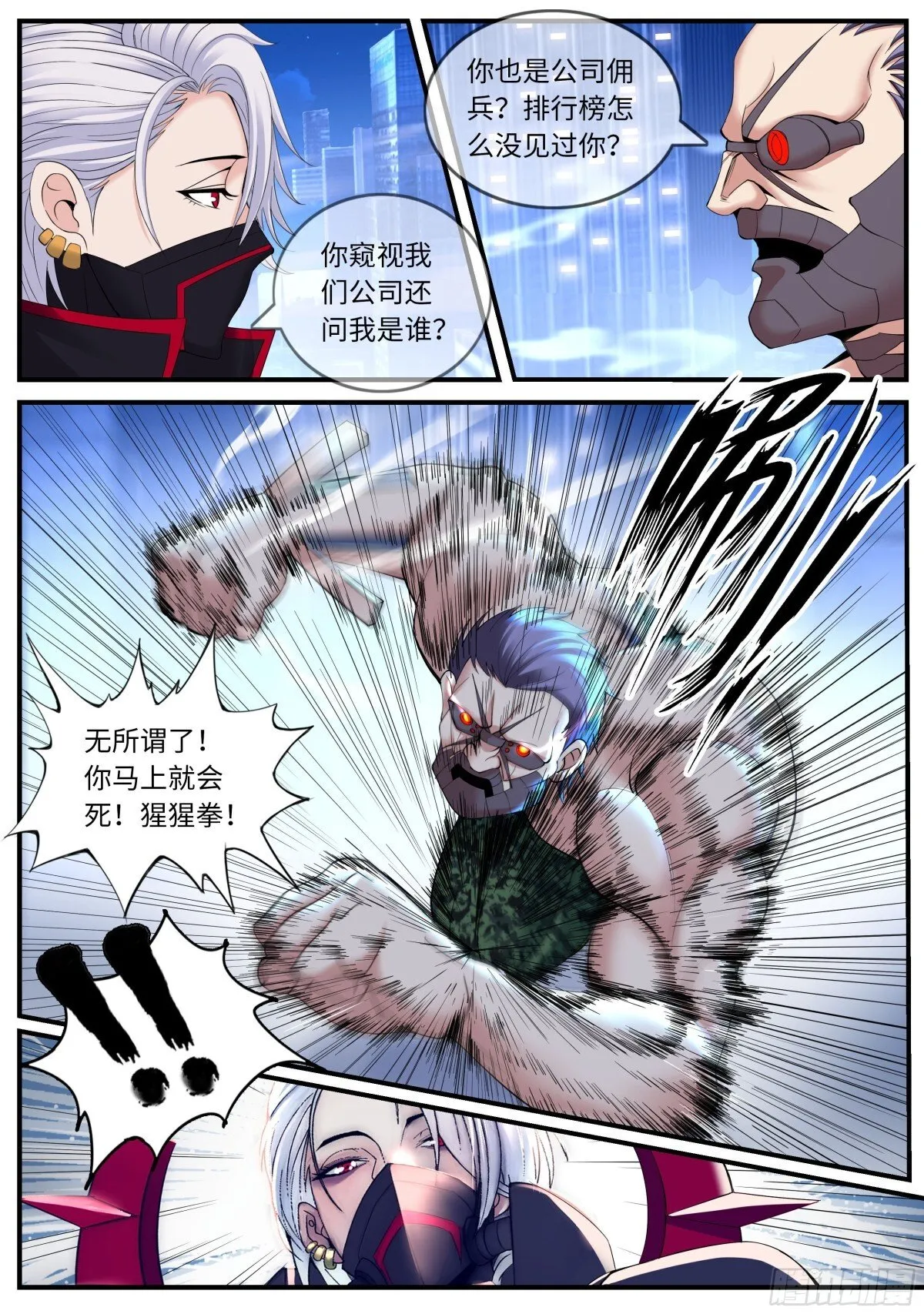 忍猫两姐妹12