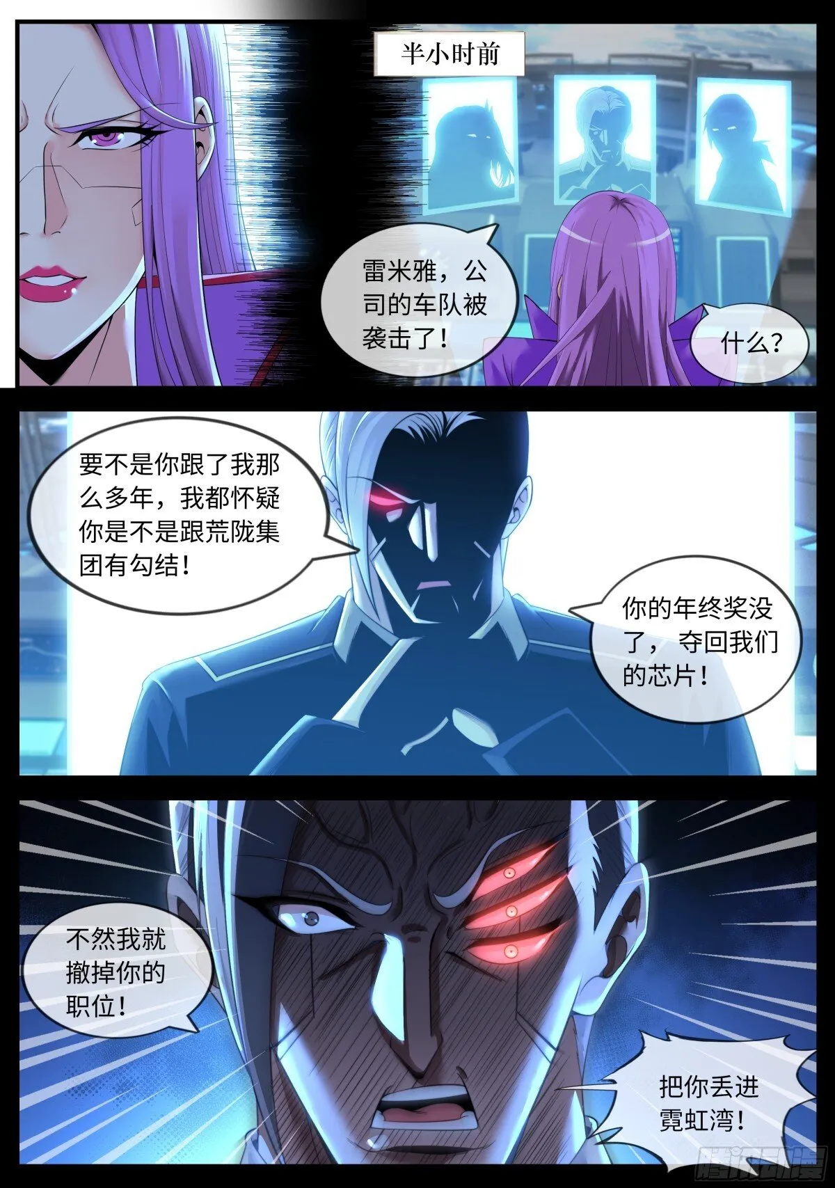 战况激烈3