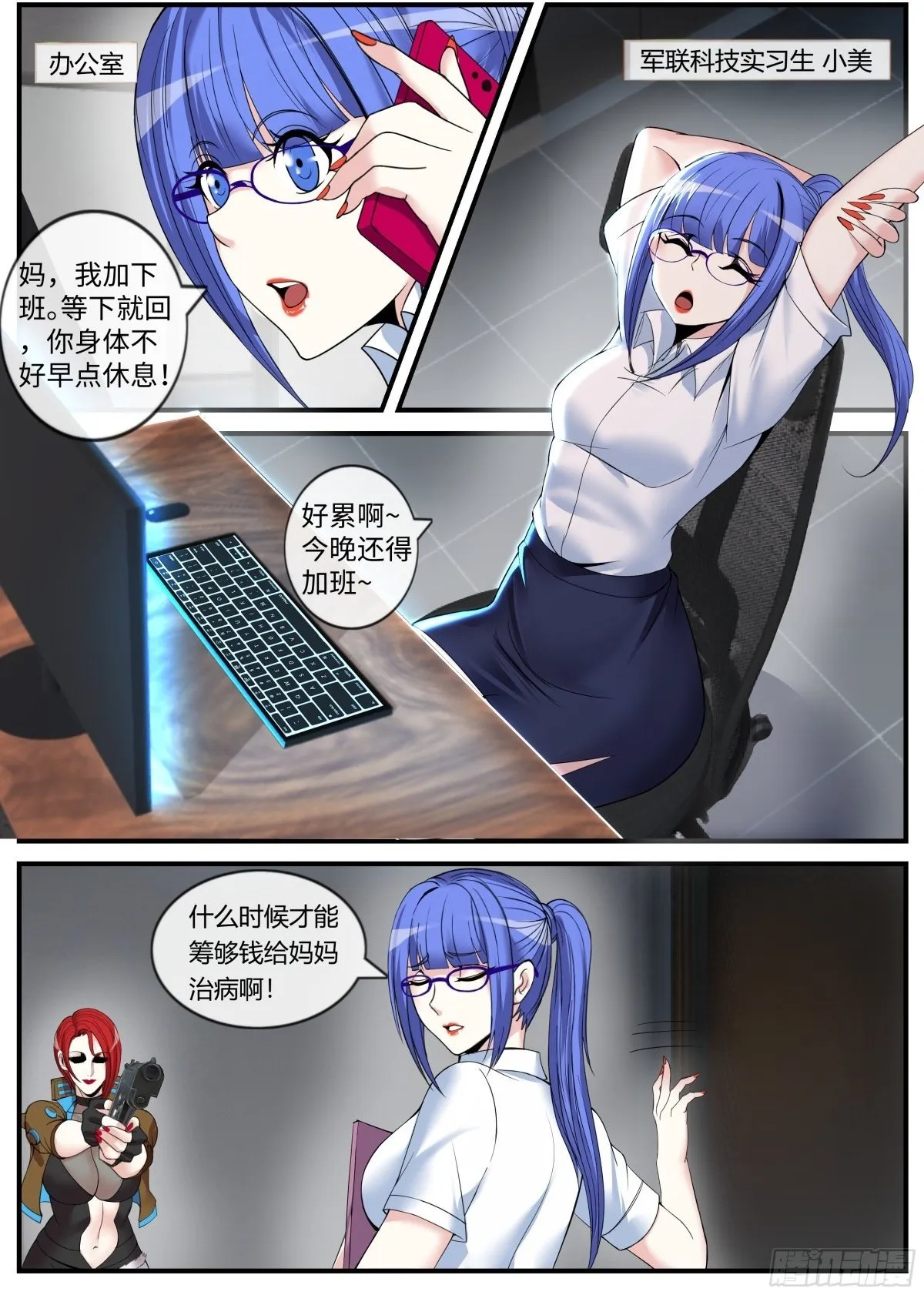 加班1