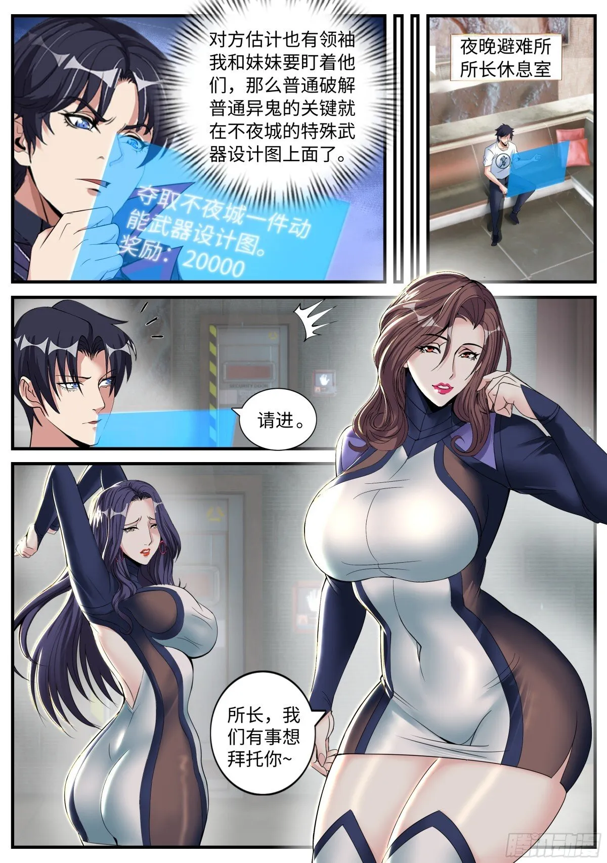 心魔0