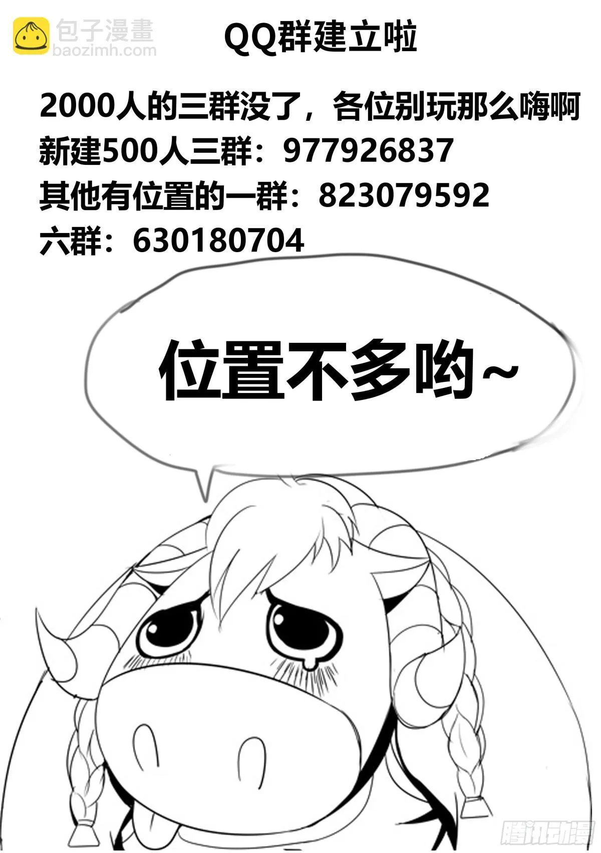 忍杀11