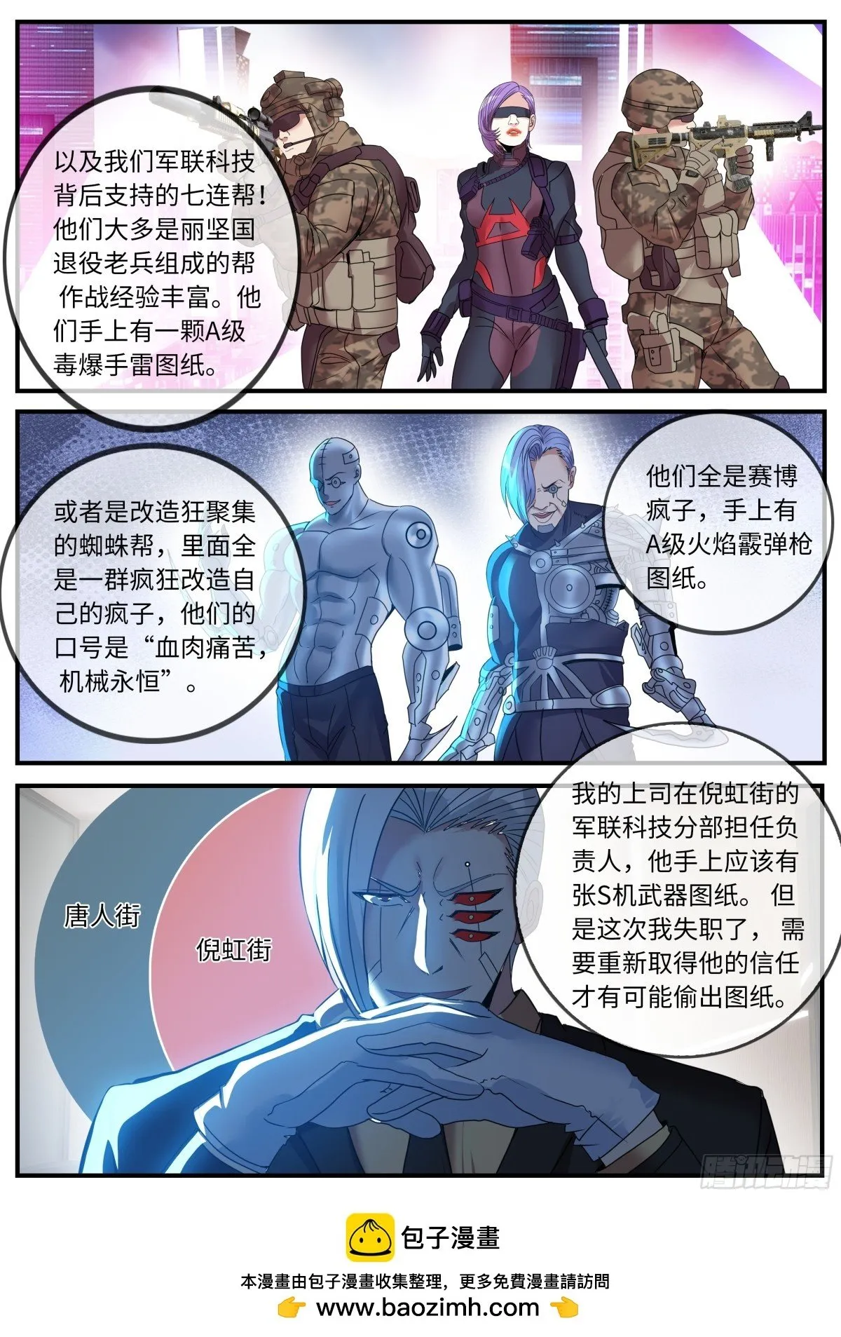 嚣张11