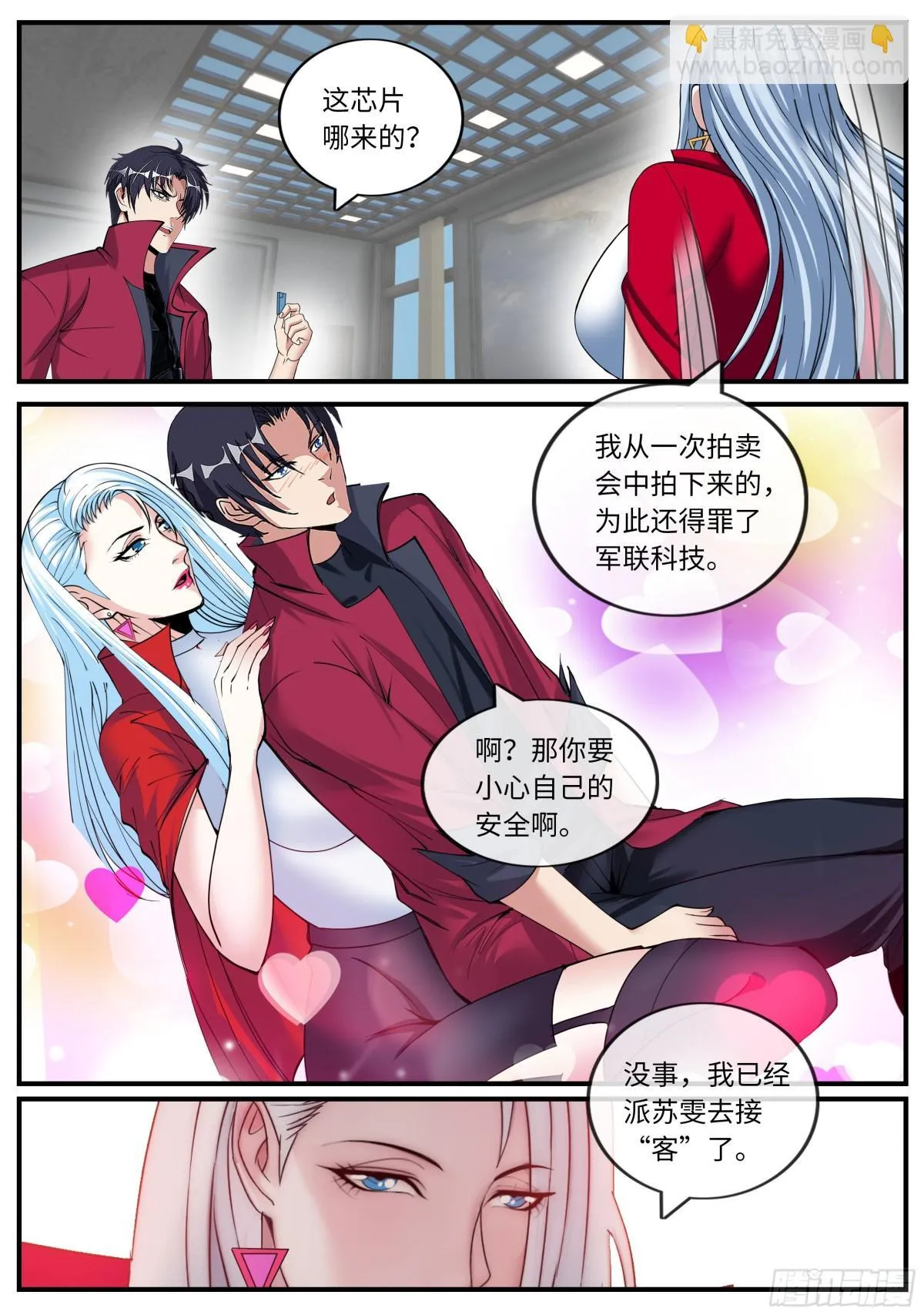 忍猫两姐妹9
