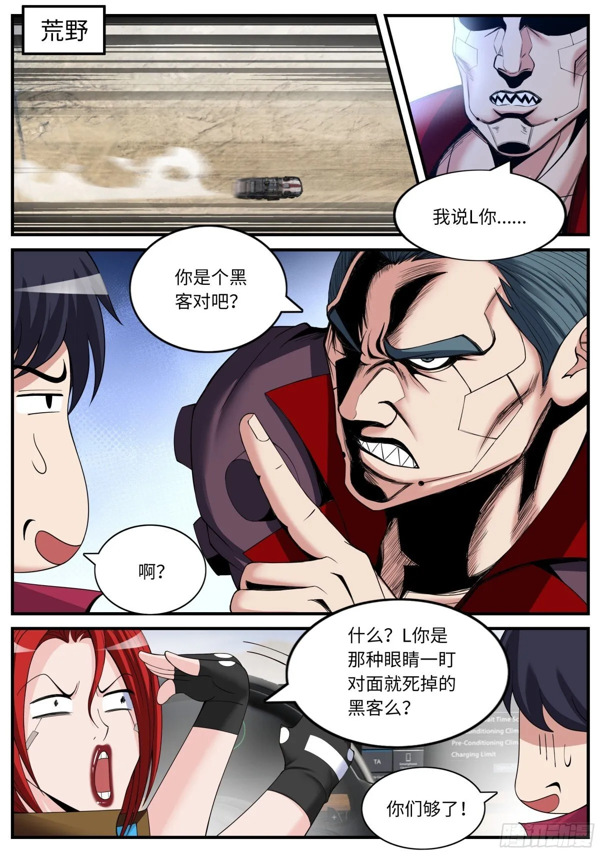 搭档！0