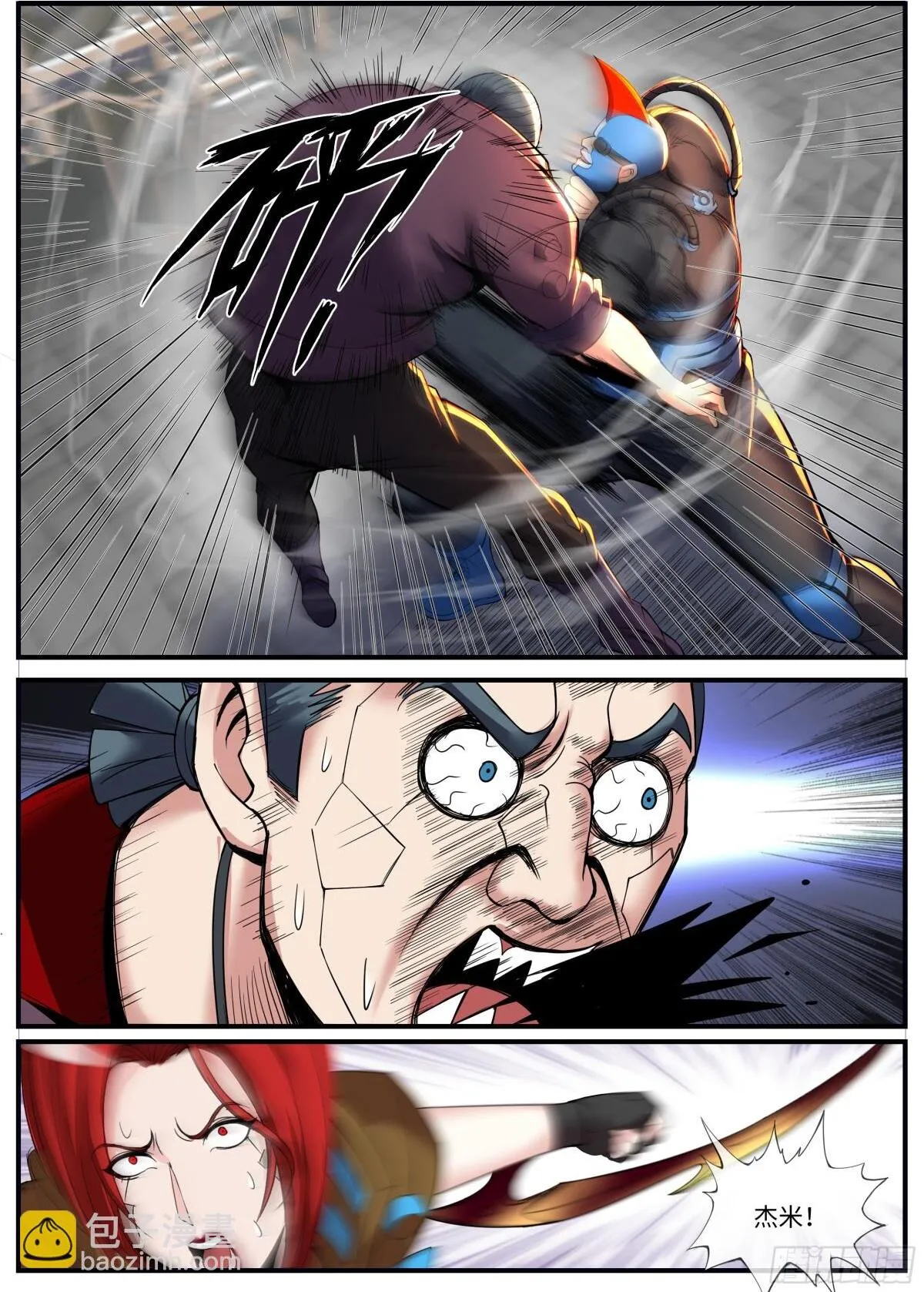 跟你爆了！1