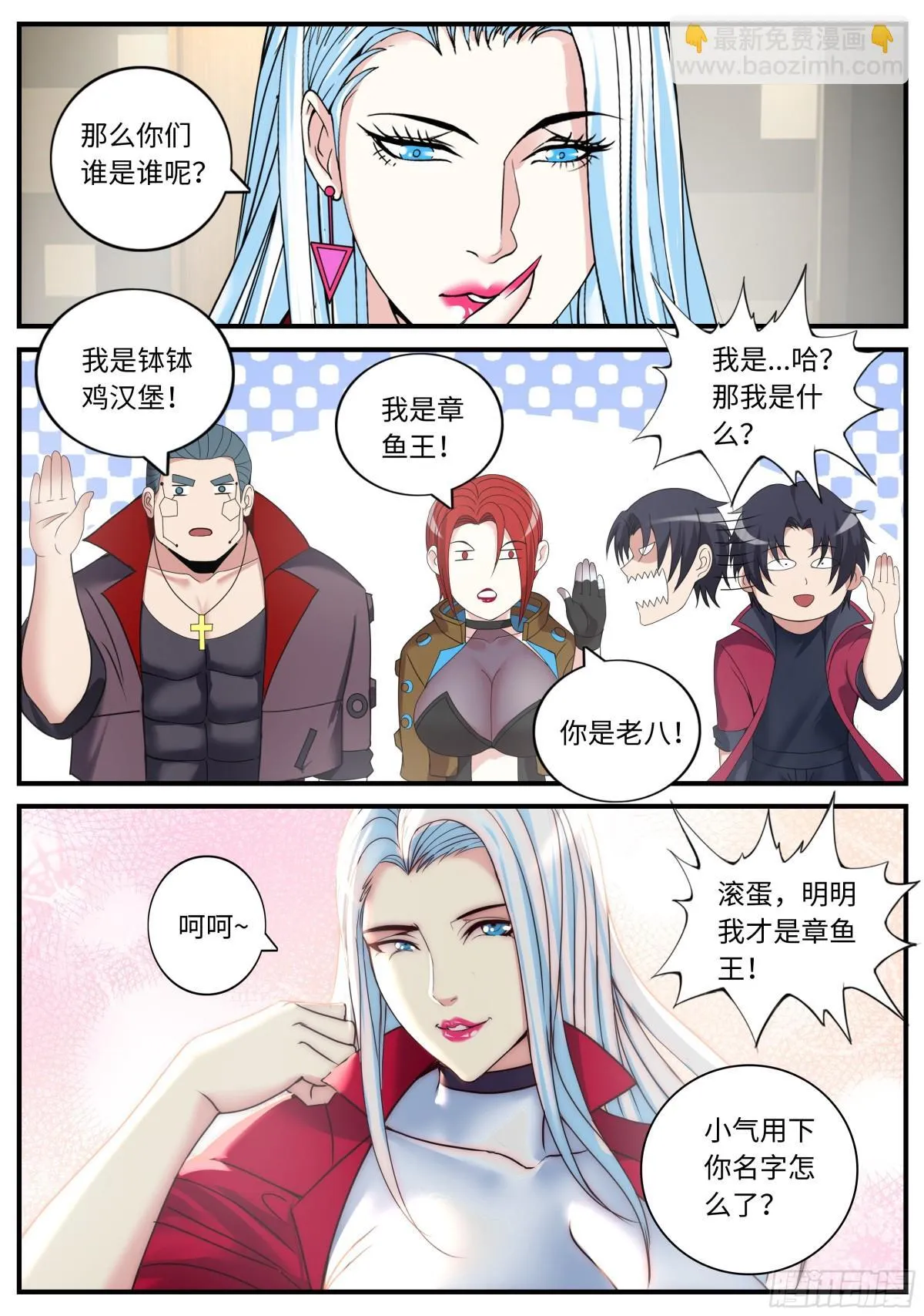 任务开始吧！3