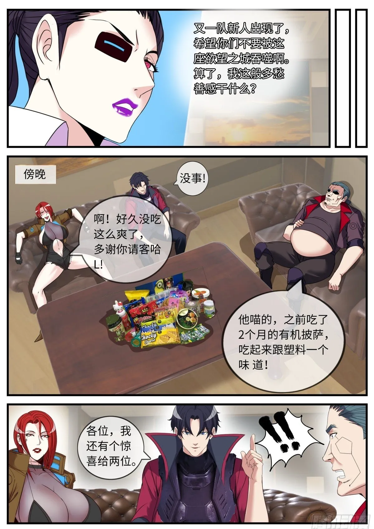可怕的母老虎！10