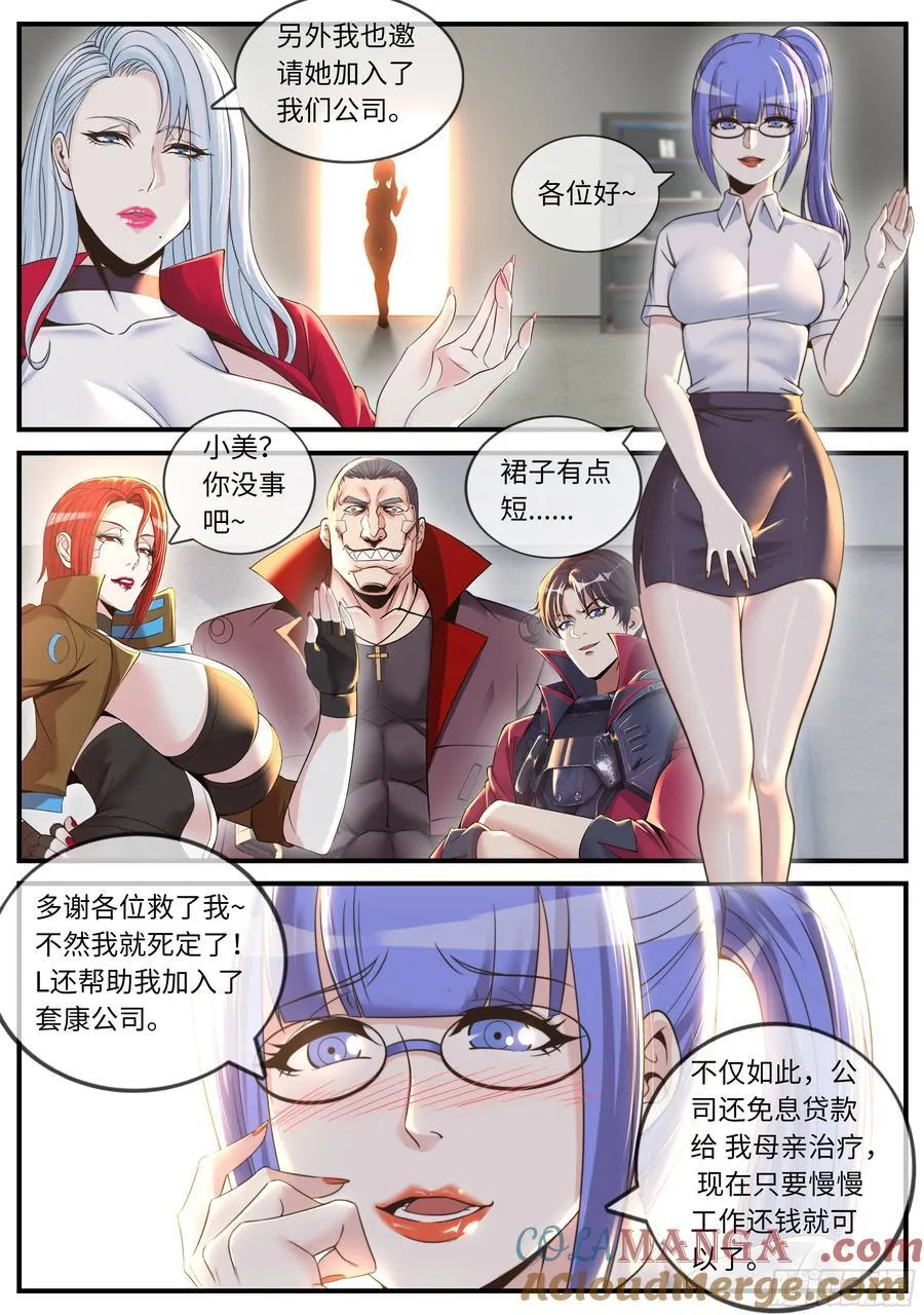 异鬼 21