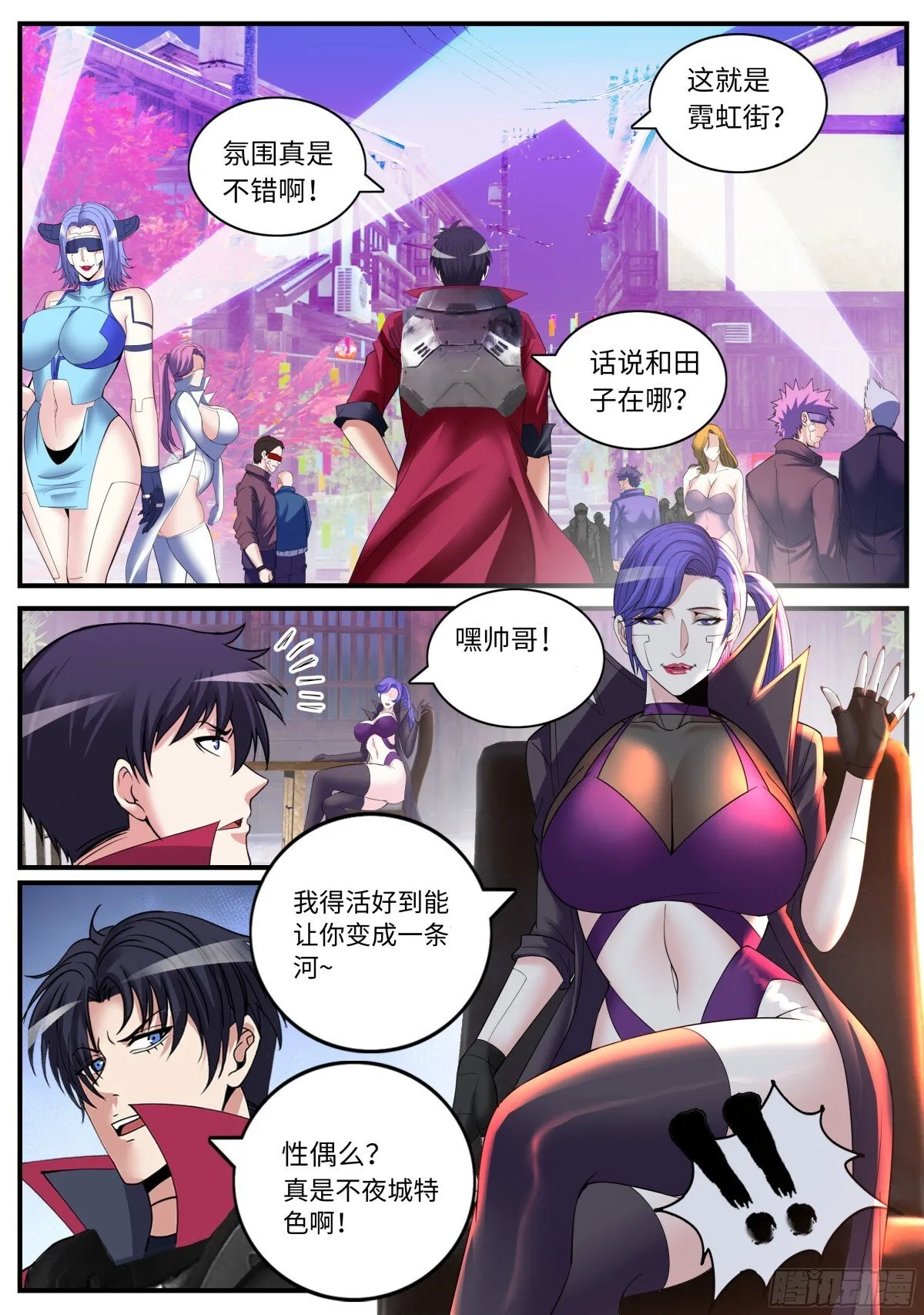性偶2