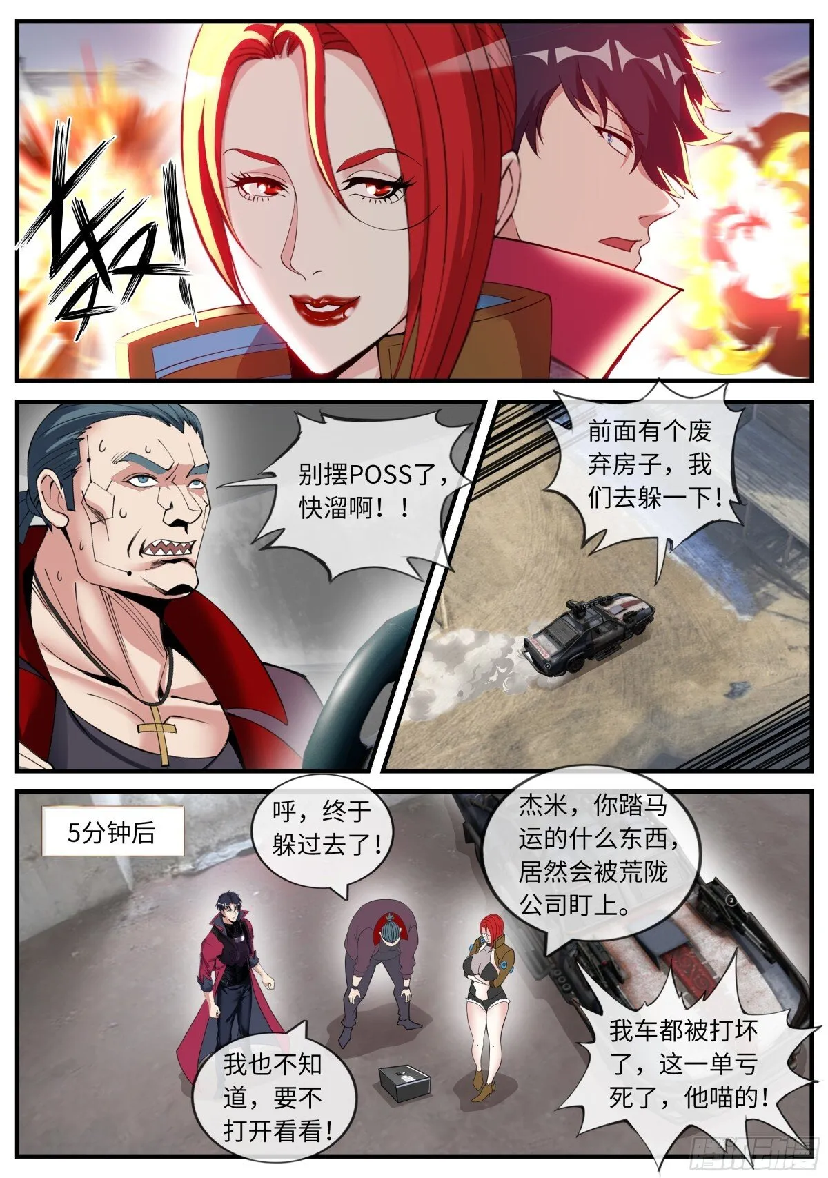 搭档！8