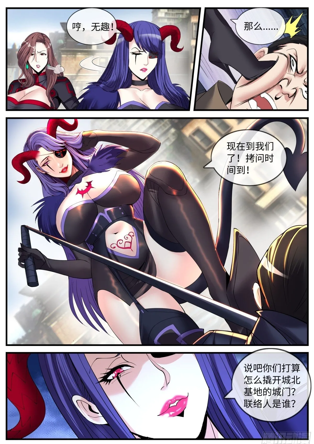杀戮天使11