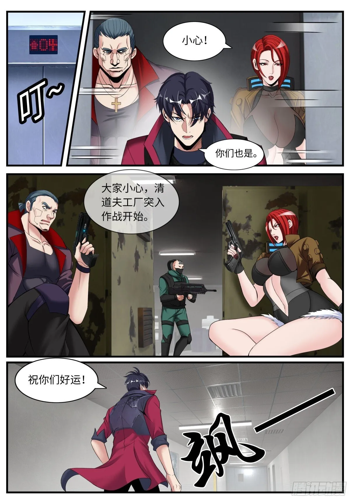 怪物工厂5
