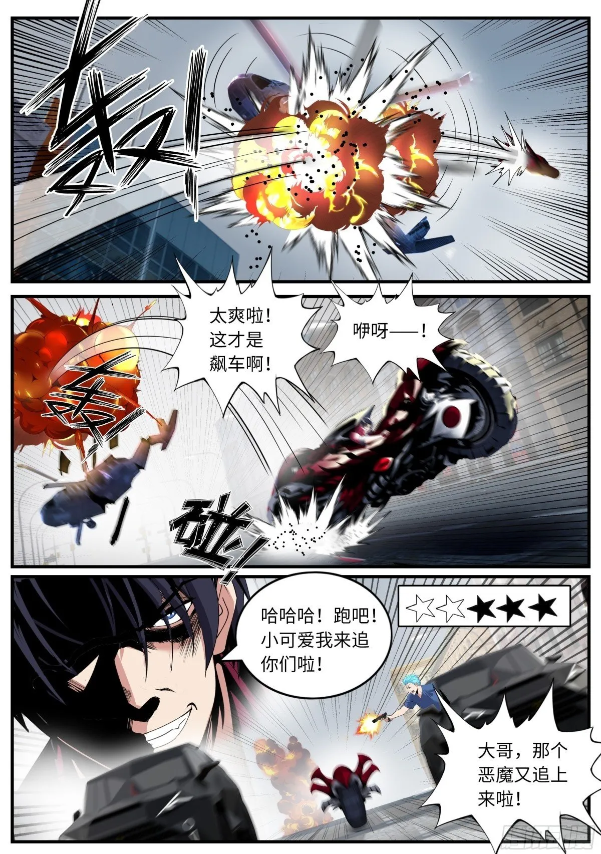 一星好市民11