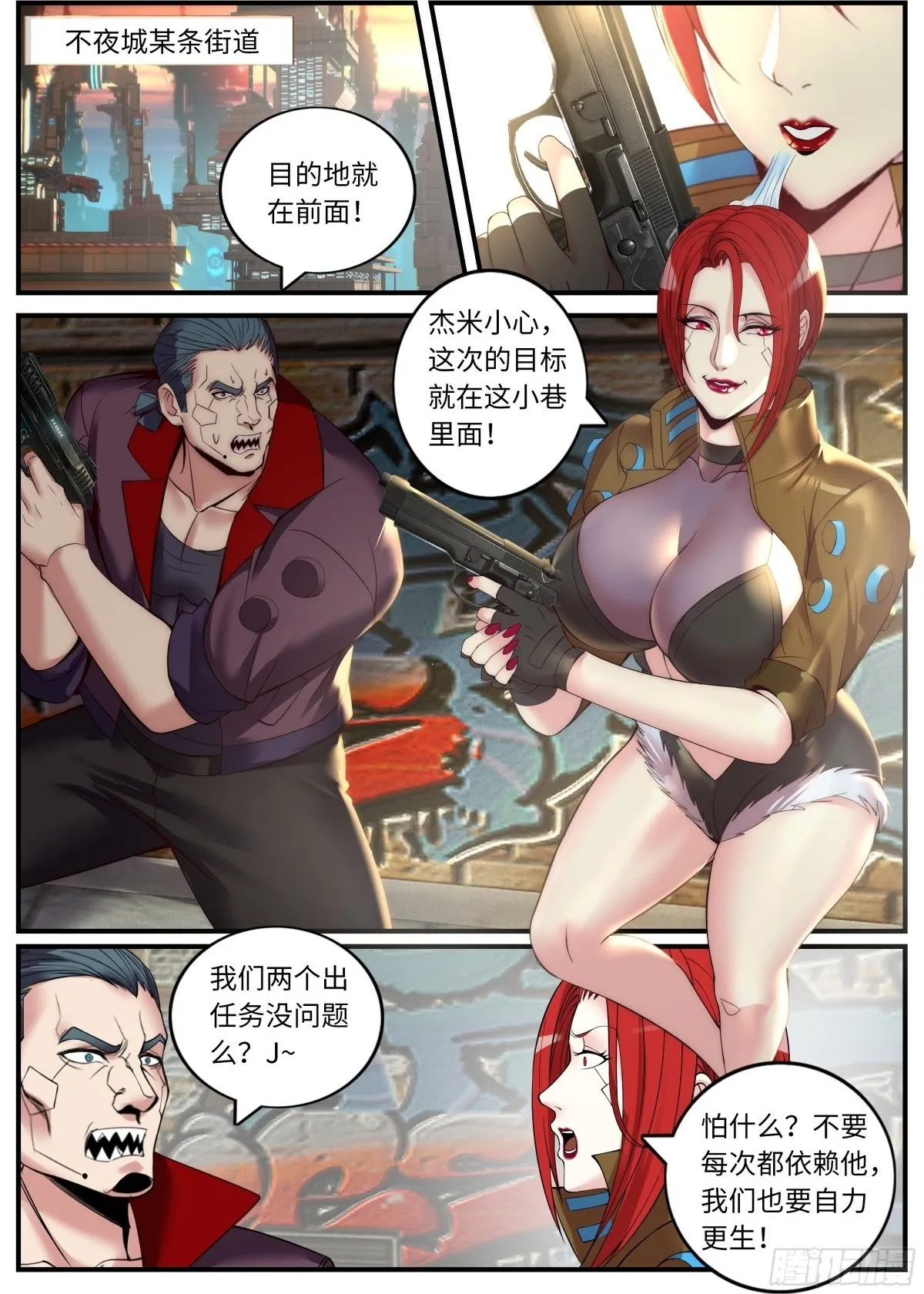 一星好市民2