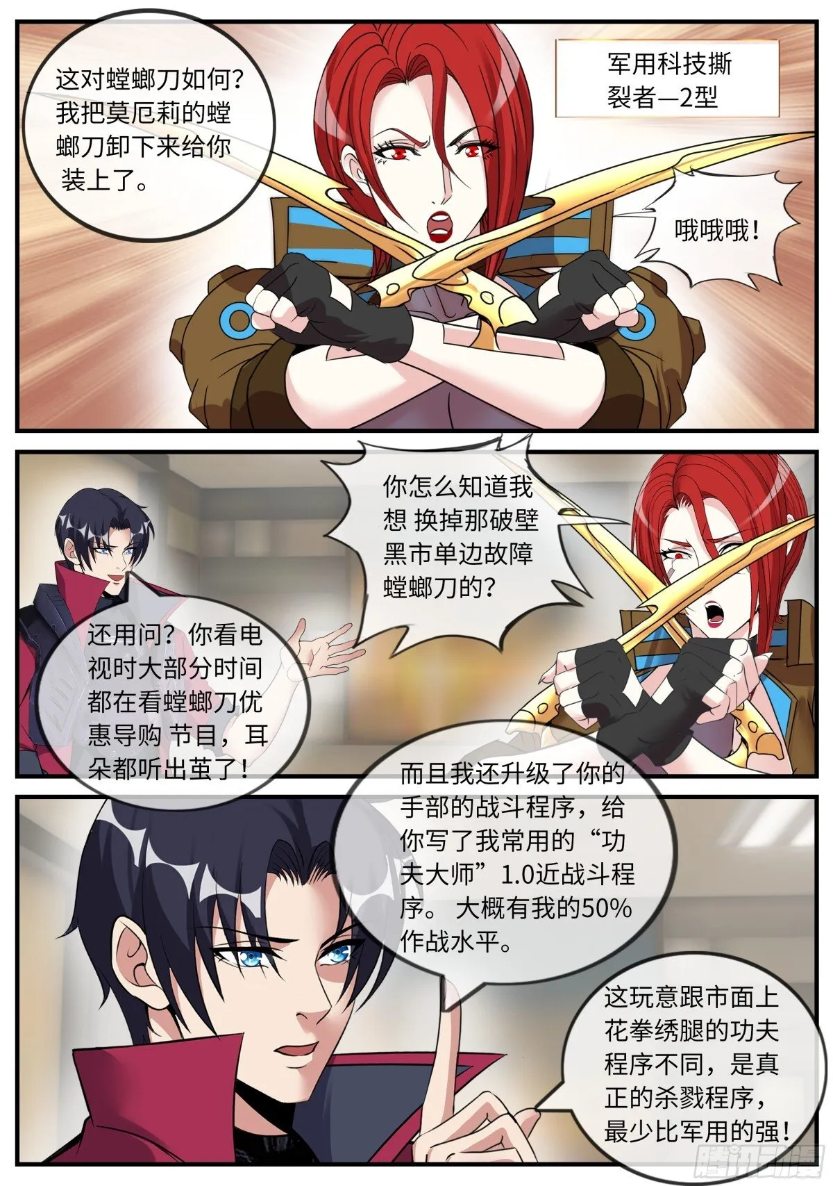 发难2