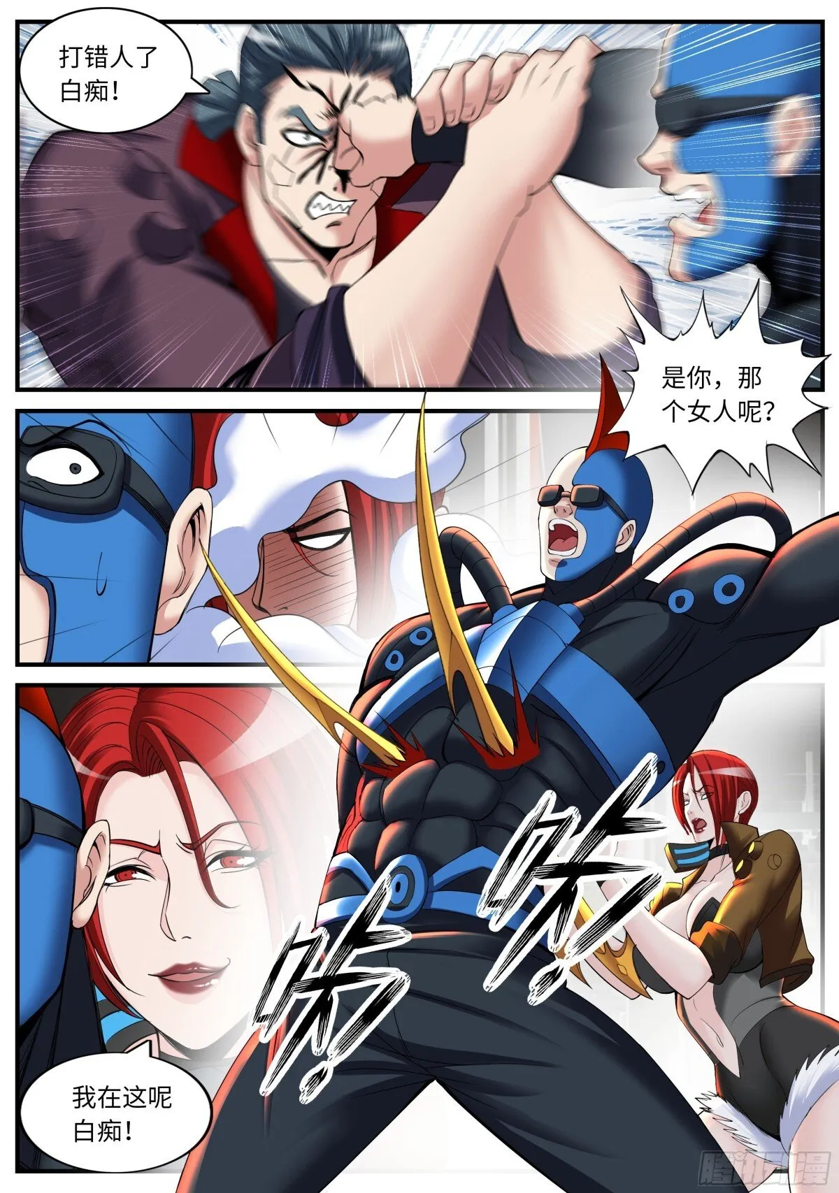 跟你爆了！5
