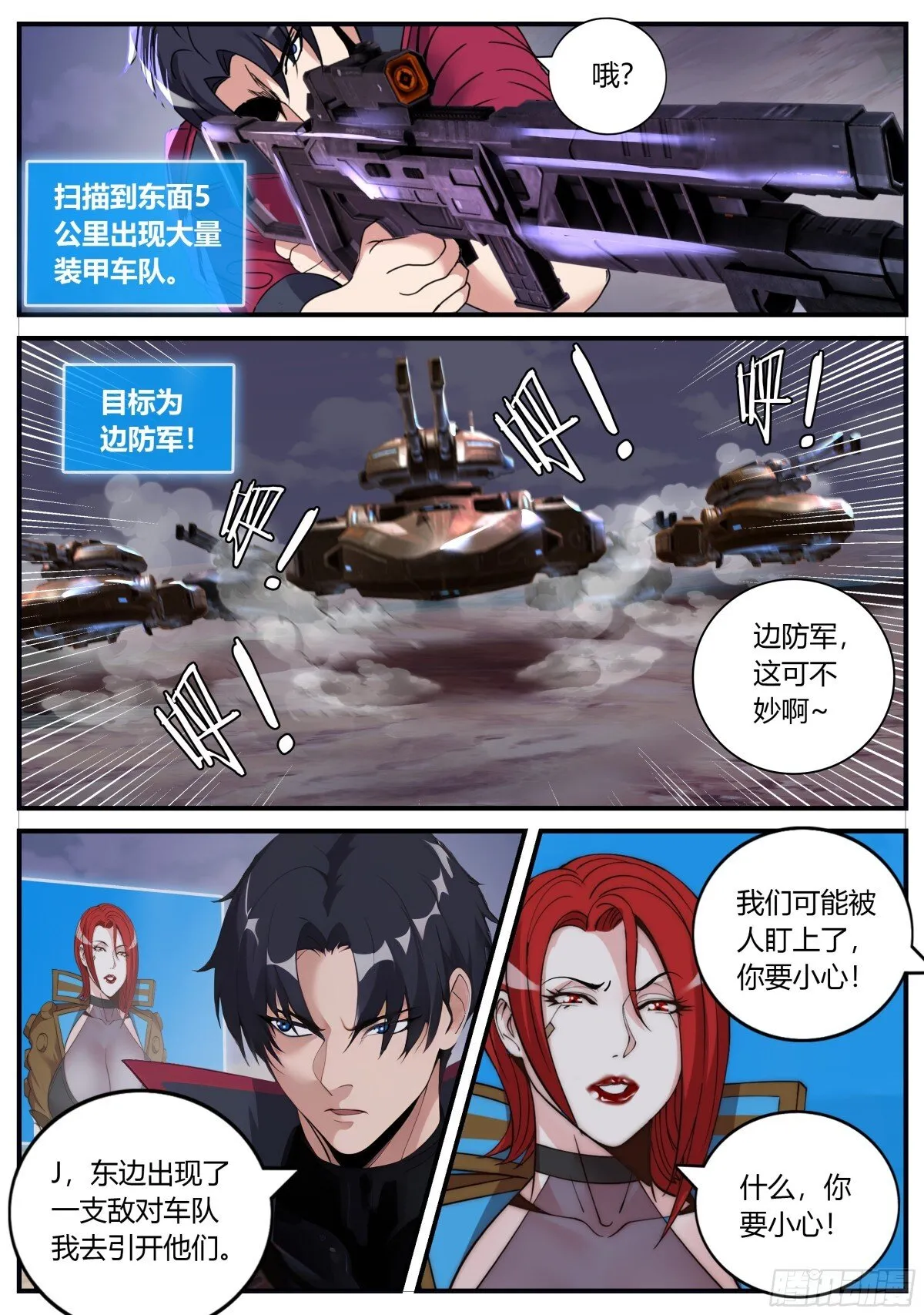 幕后黑手登场4