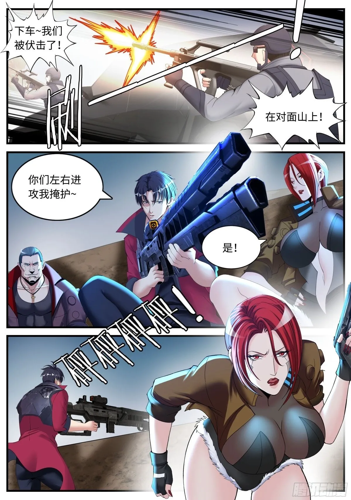 幕后黑手登场1
