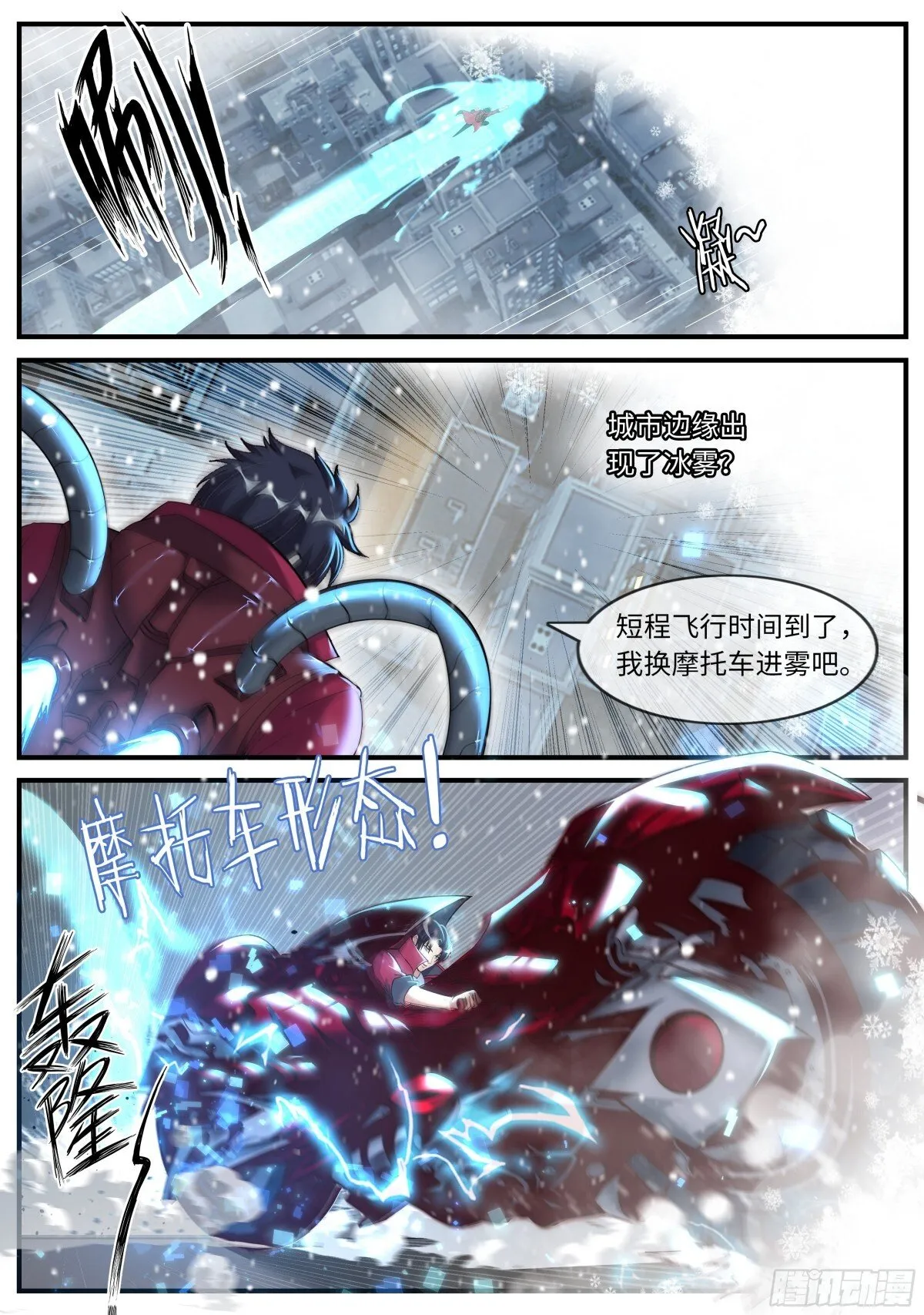 突入8
