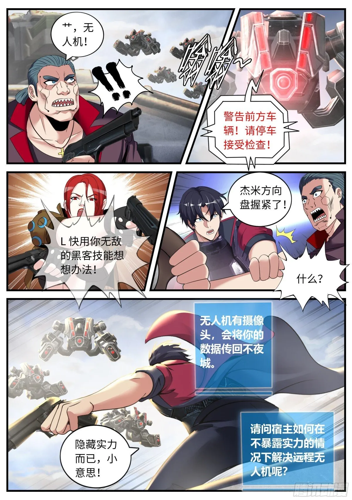 搭档！5