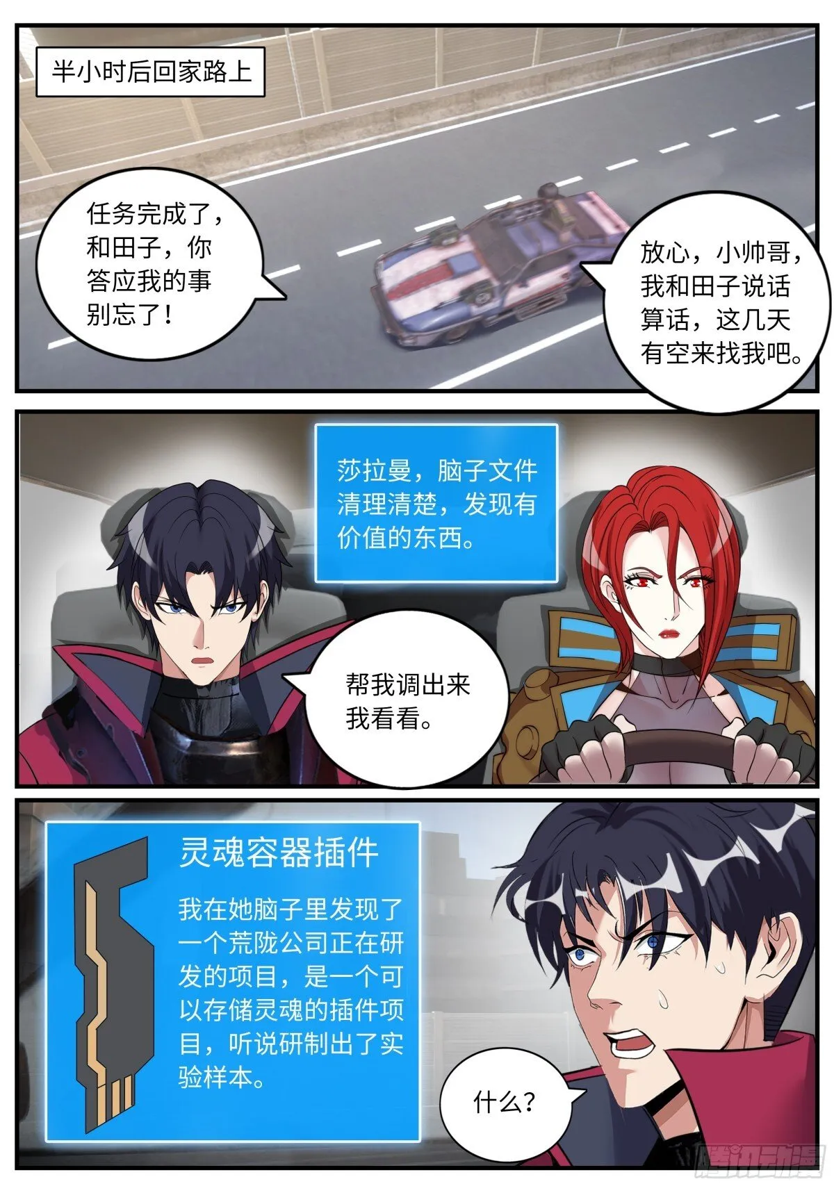 拦路5
